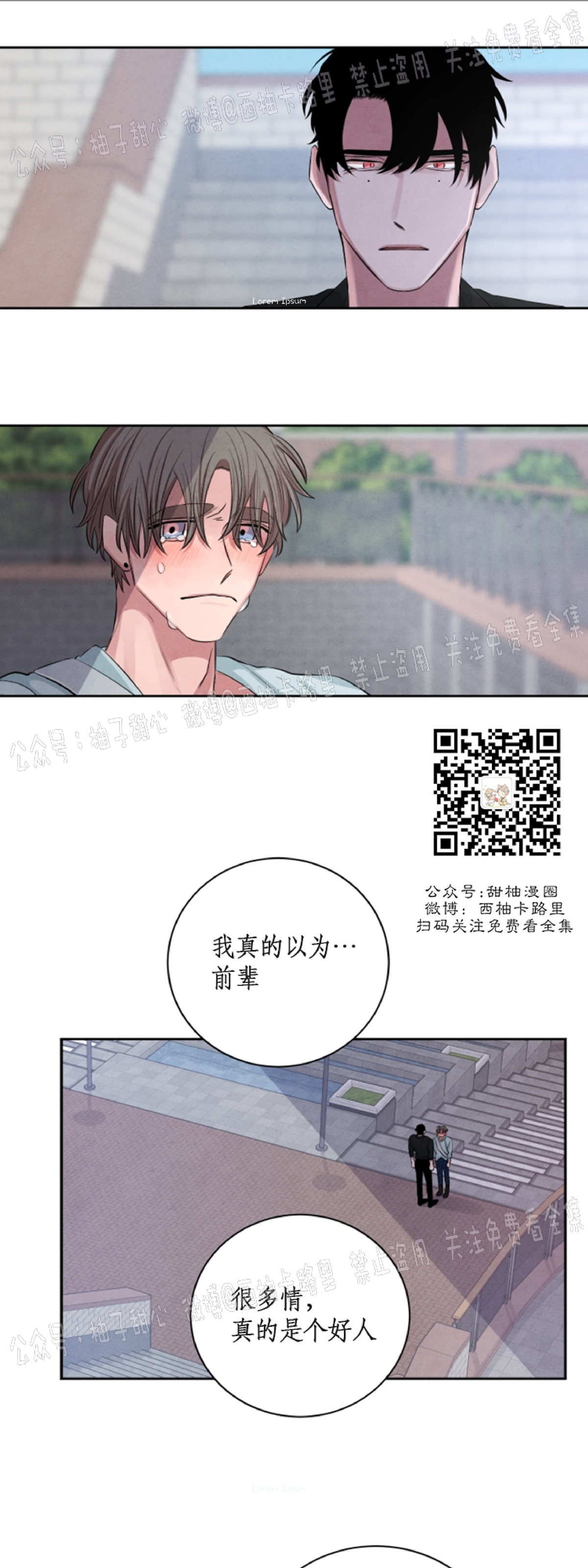 《珊瑚舒展的秘密》漫画最新章节第37话免费下拉式在线观看章节第【30】张图片