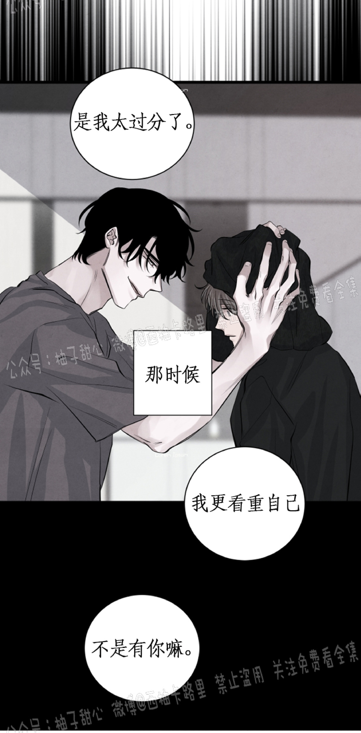 《珊瑚舒展的秘密》漫画最新章节第37话免费下拉式在线观看章节第【20】张图片