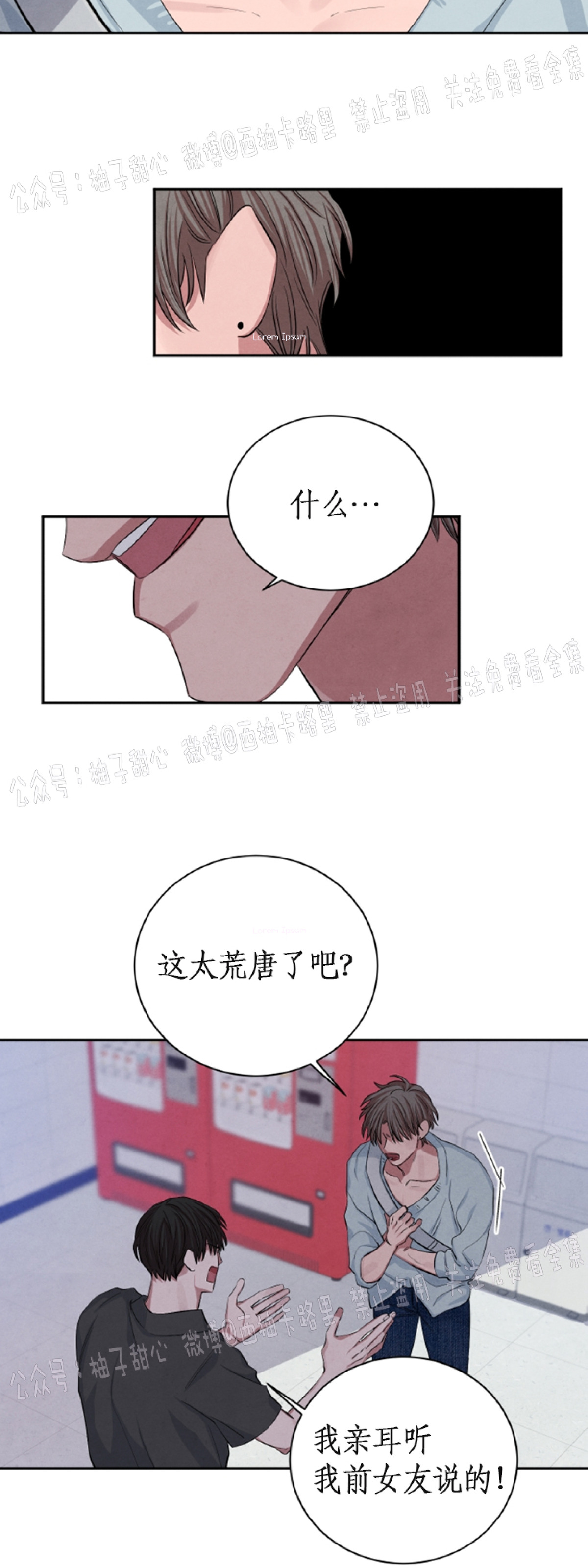 《珊瑚舒展的秘密》漫画最新章节第37话免费下拉式在线观看章节第【2】张图片