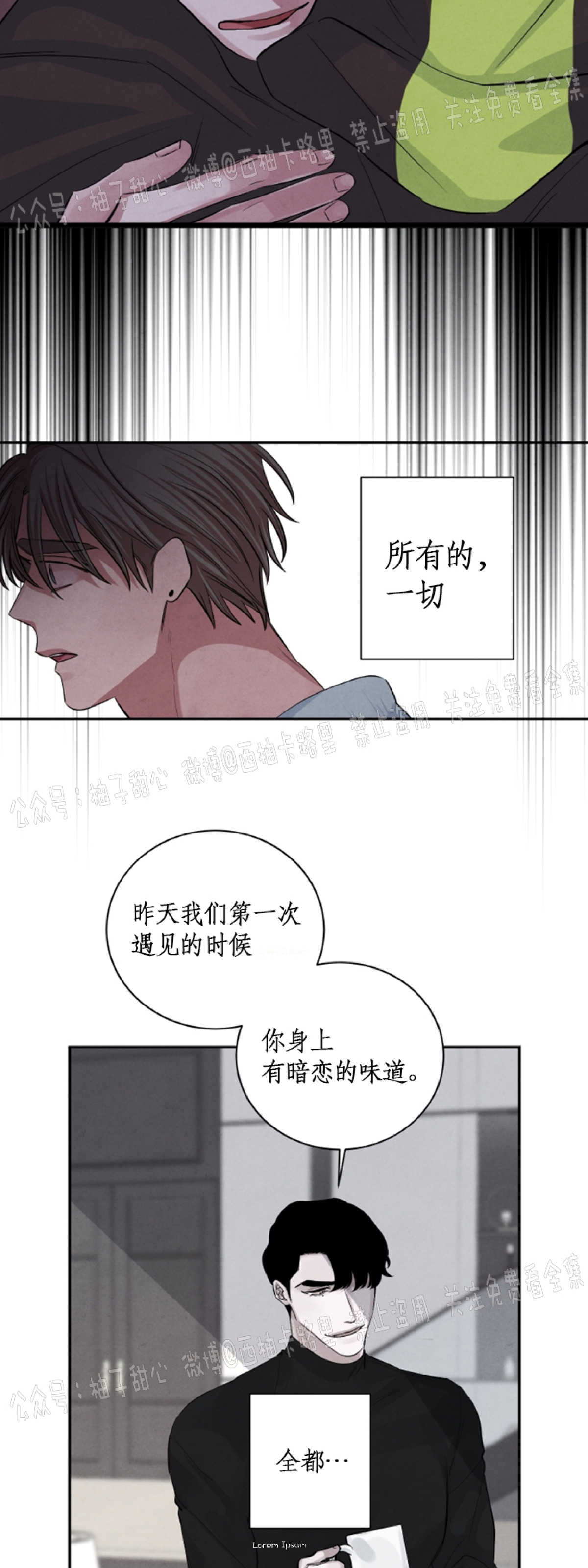 《珊瑚舒展的秘密》漫画最新章节第37话免费下拉式在线观看章节第【22】张图片