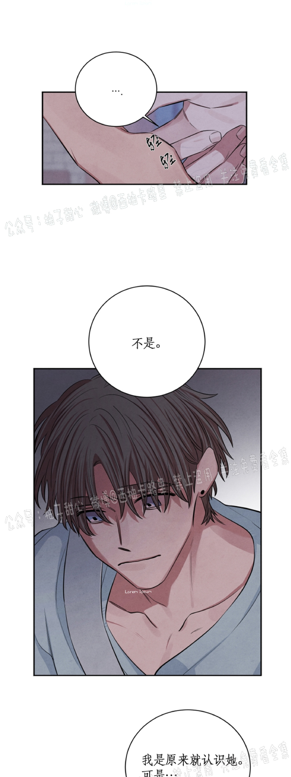 《珊瑚舒展的秘密》漫画最新章节第37话免费下拉式在线观看章节第【27】张图片