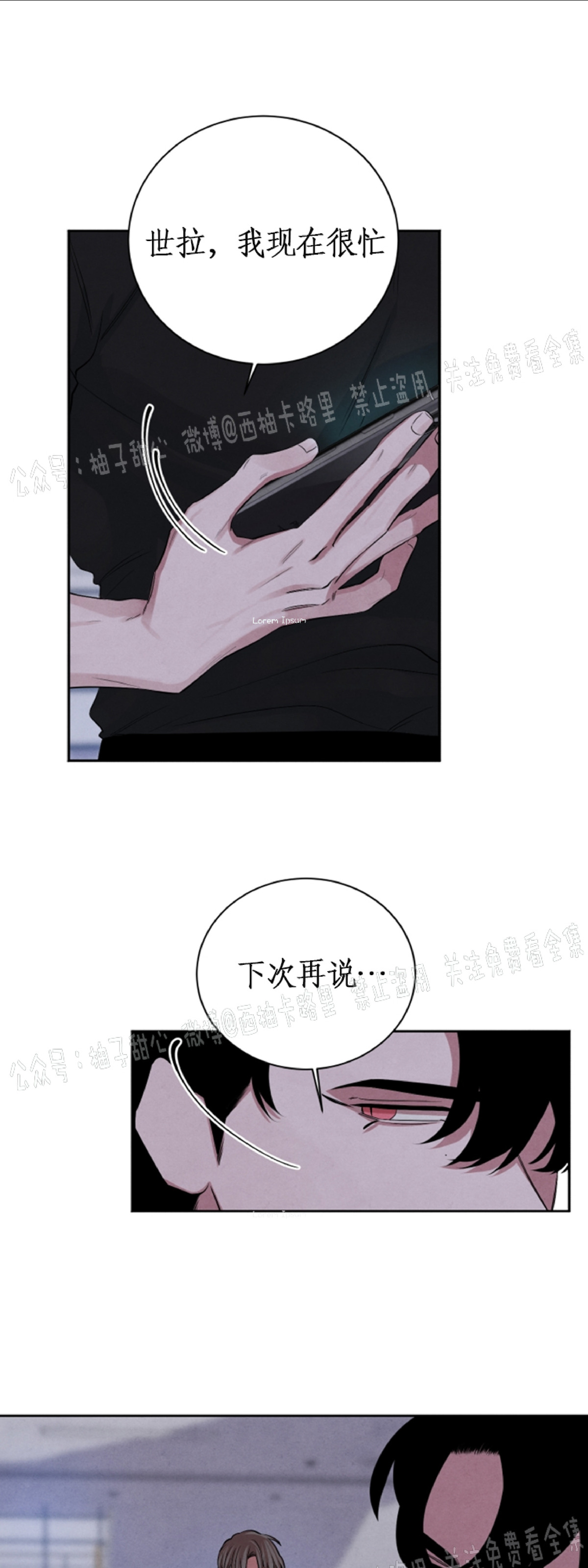 《珊瑚舒展的秘密》漫画最新章节第37话免费下拉式在线观看章节第【17】张图片