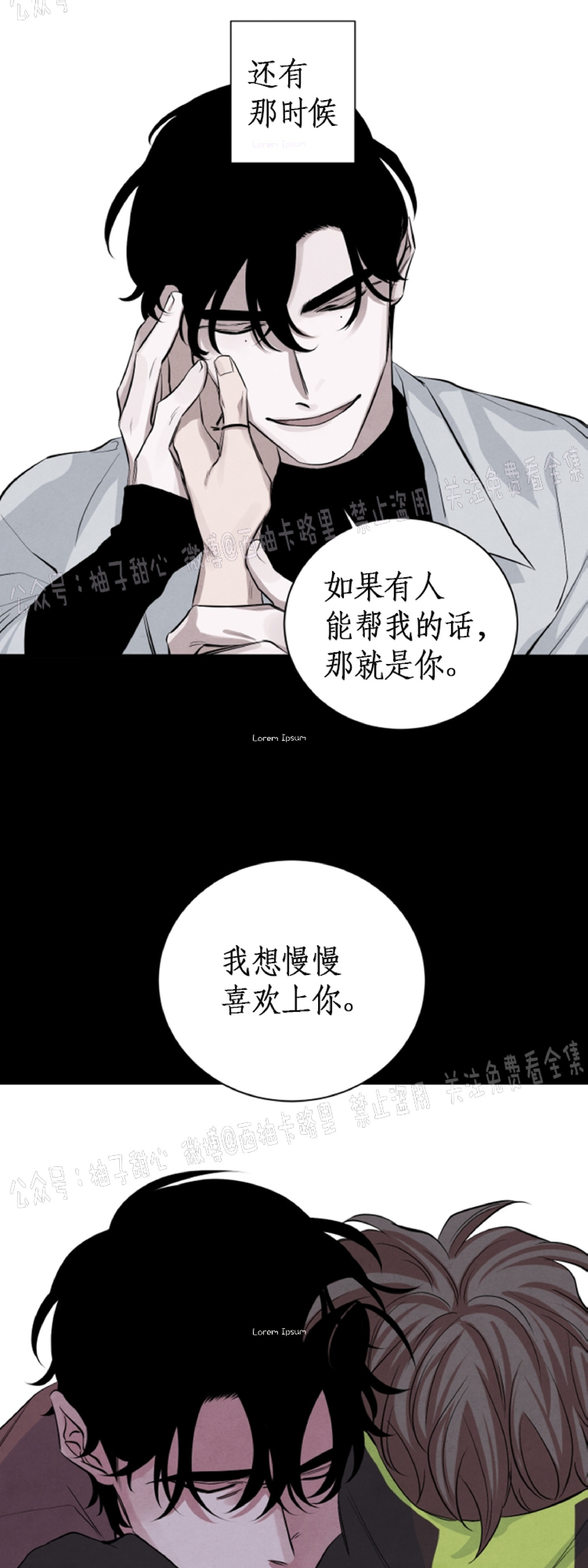 《珊瑚舒展的秘密》漫画最新章节第37话免费下拉式在线观看章节第【21】张图片