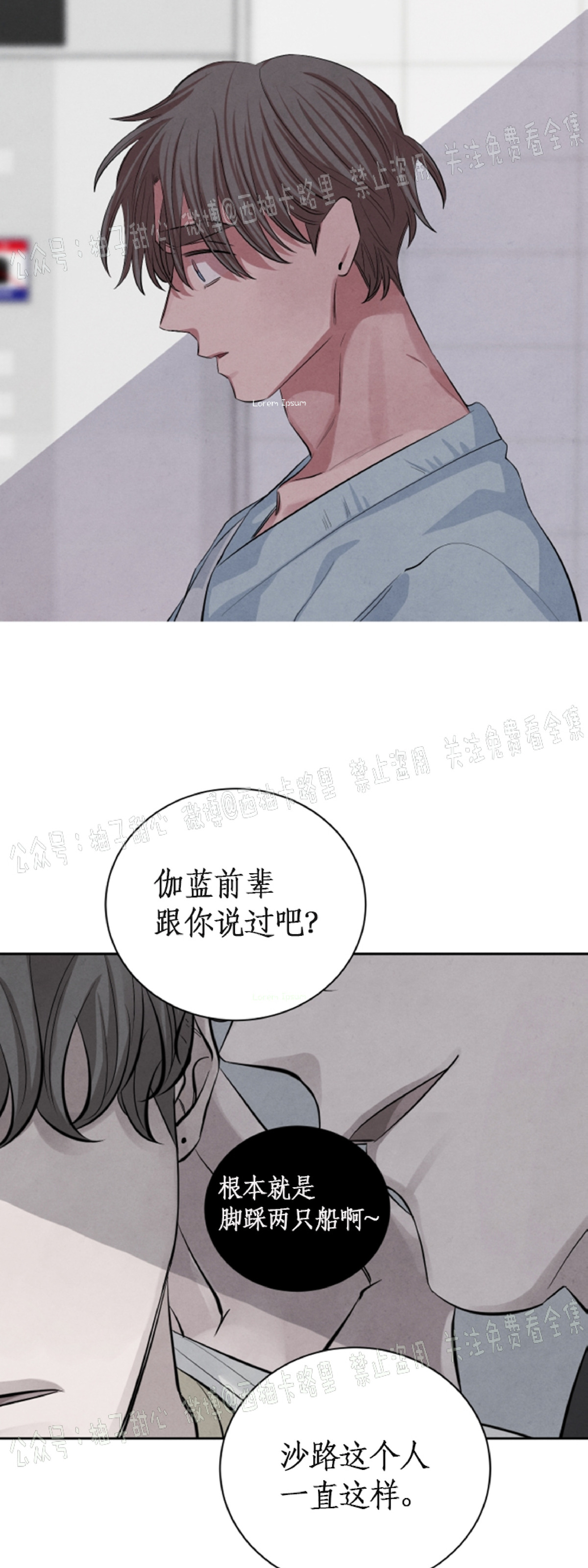 《珊瑚舒展的秘密》漫画最新章节第37话免费下拉式在线观看章节第【7】张图片