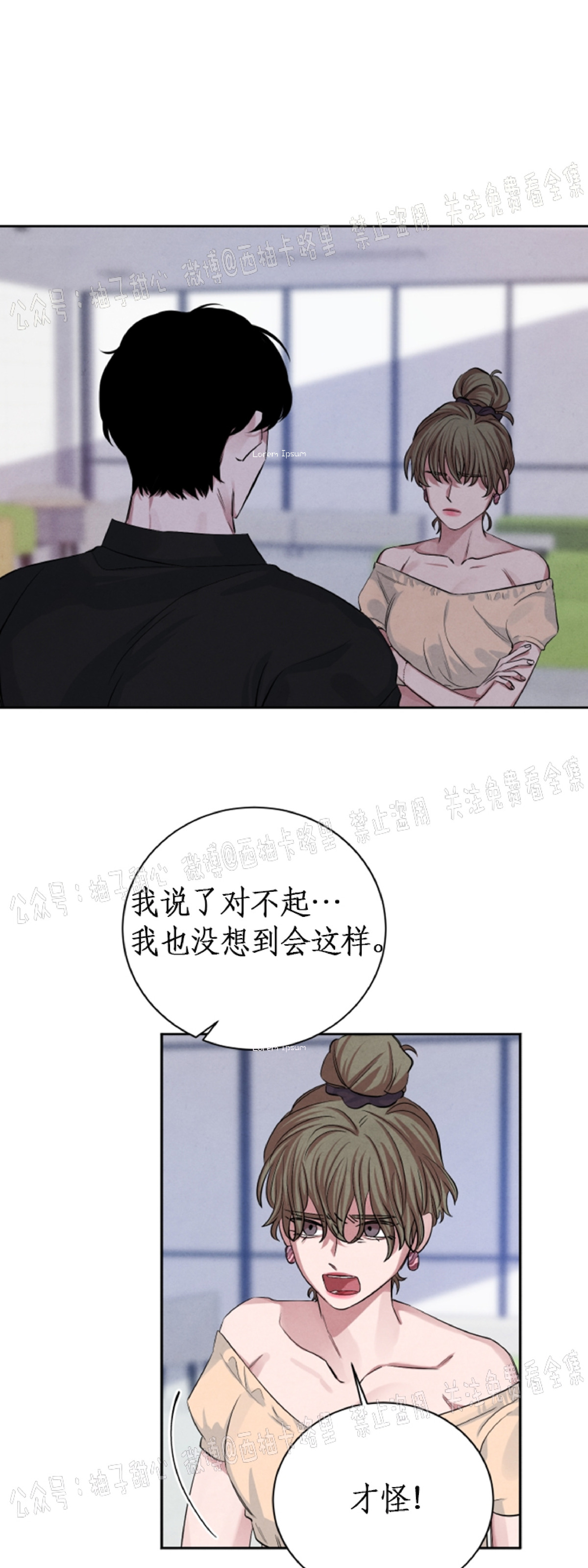 《珊瑚舒展的秘密》漫画最新章节第37话免费下拉式在线观看章节第【15】张图片