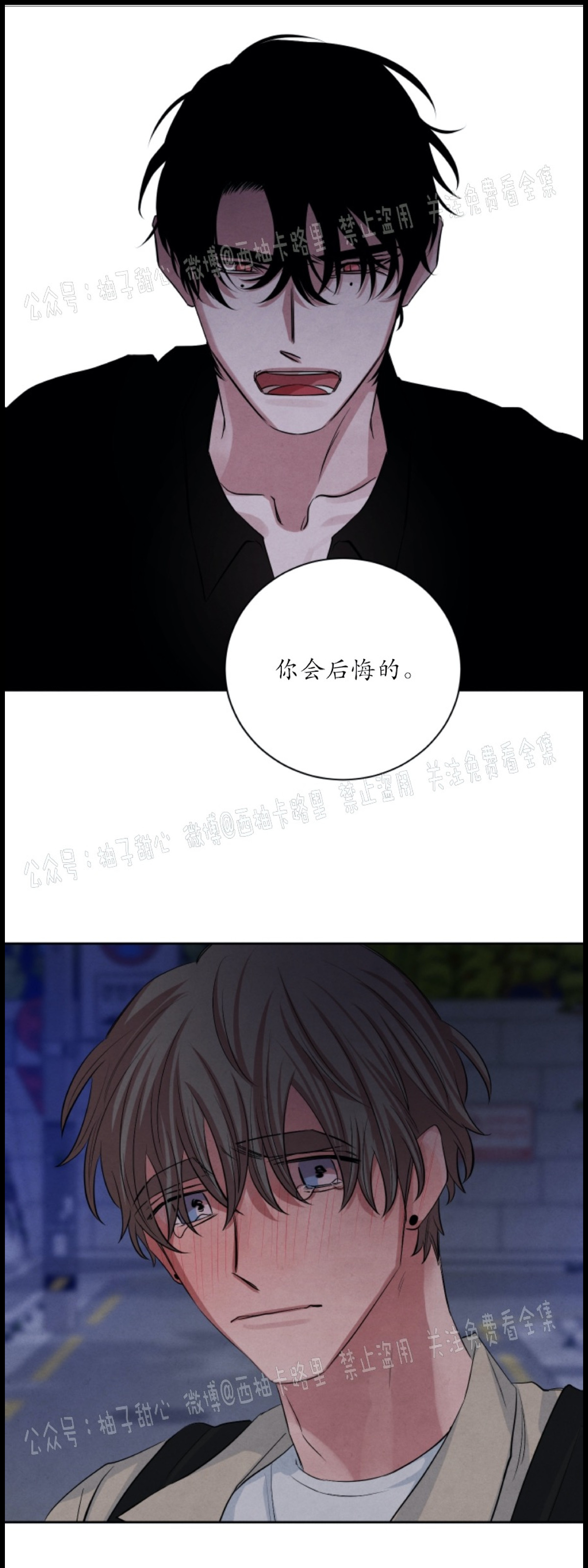 《珊瑚舒展的秘密》漫画最新章节第38话免费下拉式在线观看章节第【33】张图片