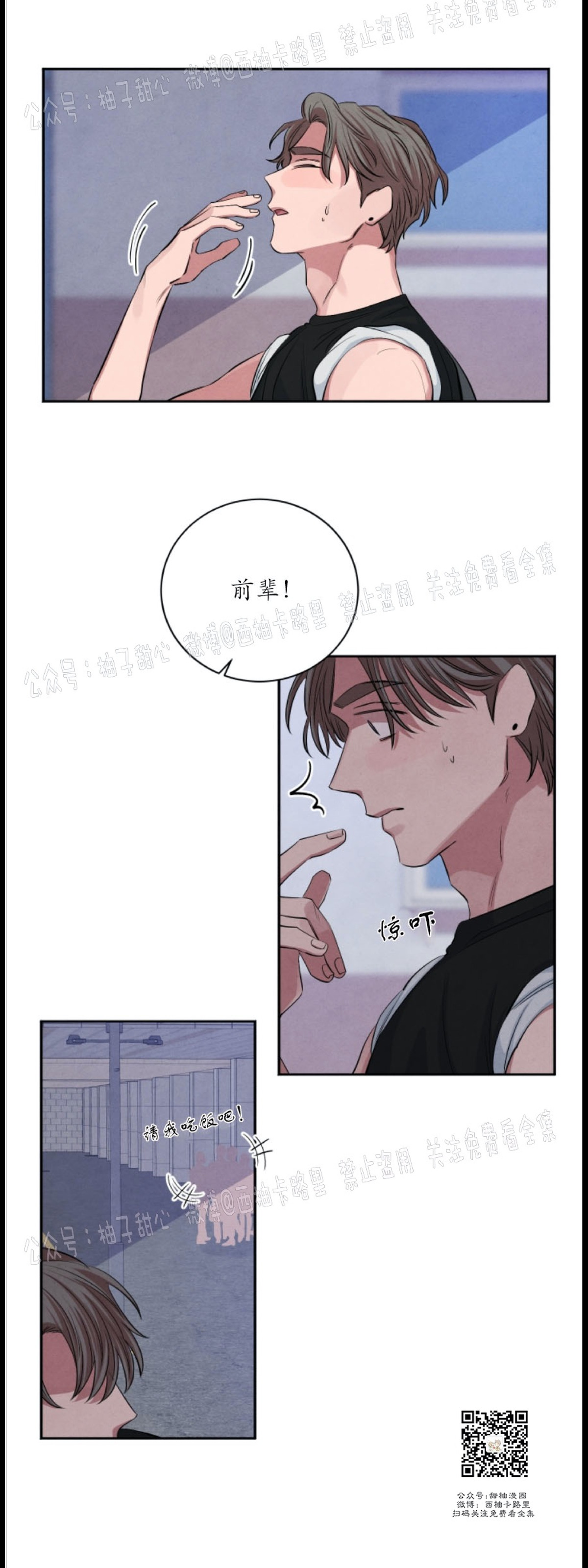 《珊瑚舒展的秘密》漫画最新章节第38话免费下拉式在线观看章节第【2】张图片