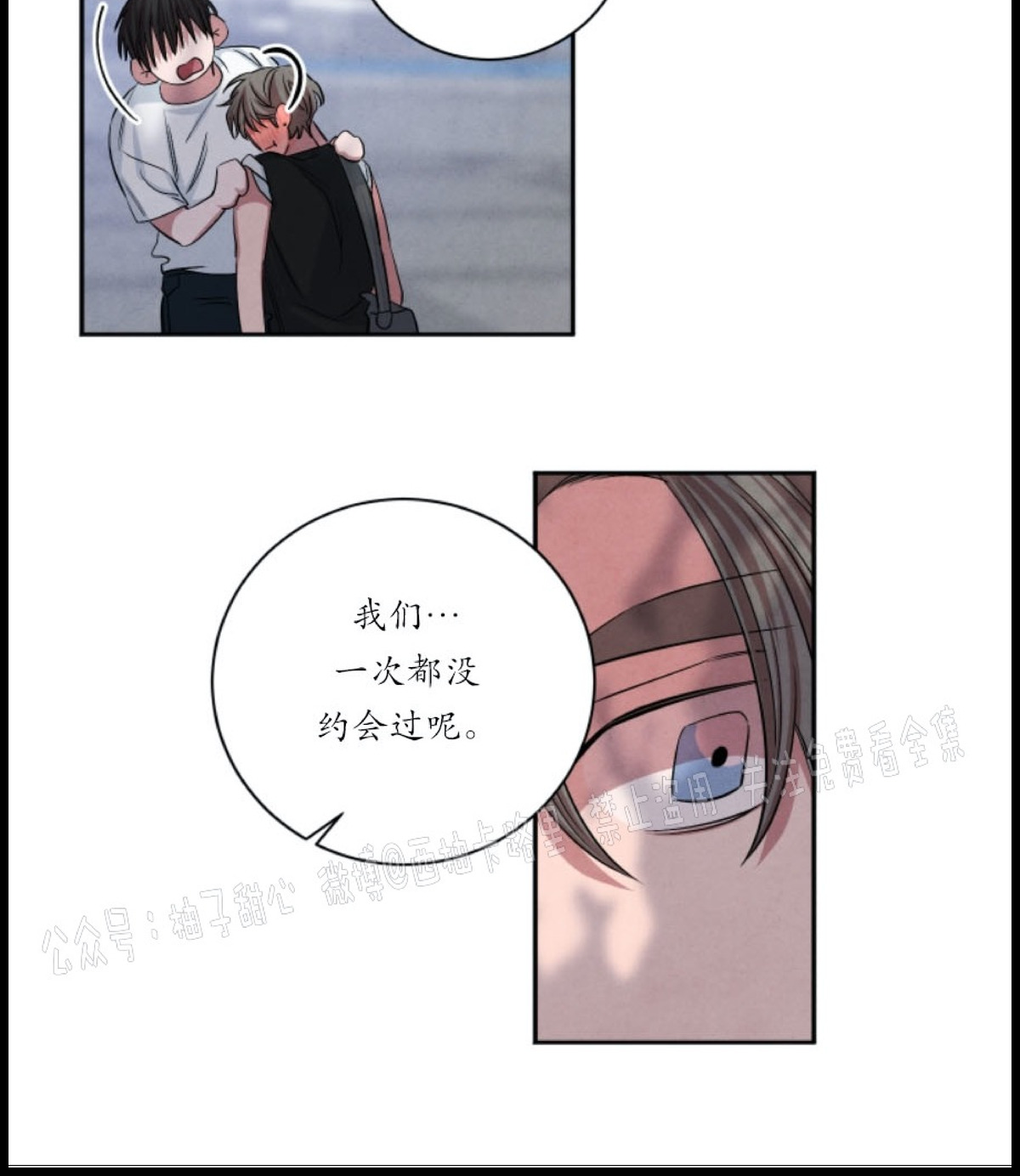 《珊瑚舒展的秘密》漫画最新章节第38话免费下拉式在线观看章节第【13】张图片