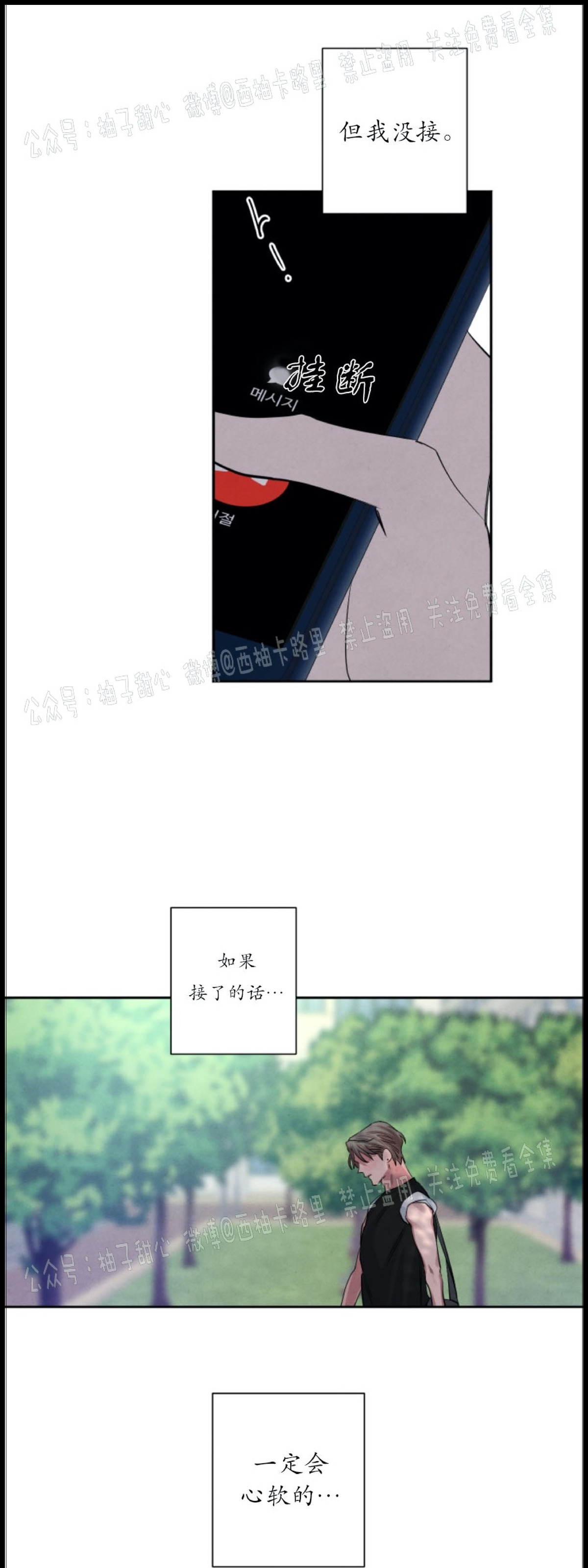 《珊瑚舒展的秘密》漫画最新章节第38话免费下拉式在线观看章节第【7】张图片