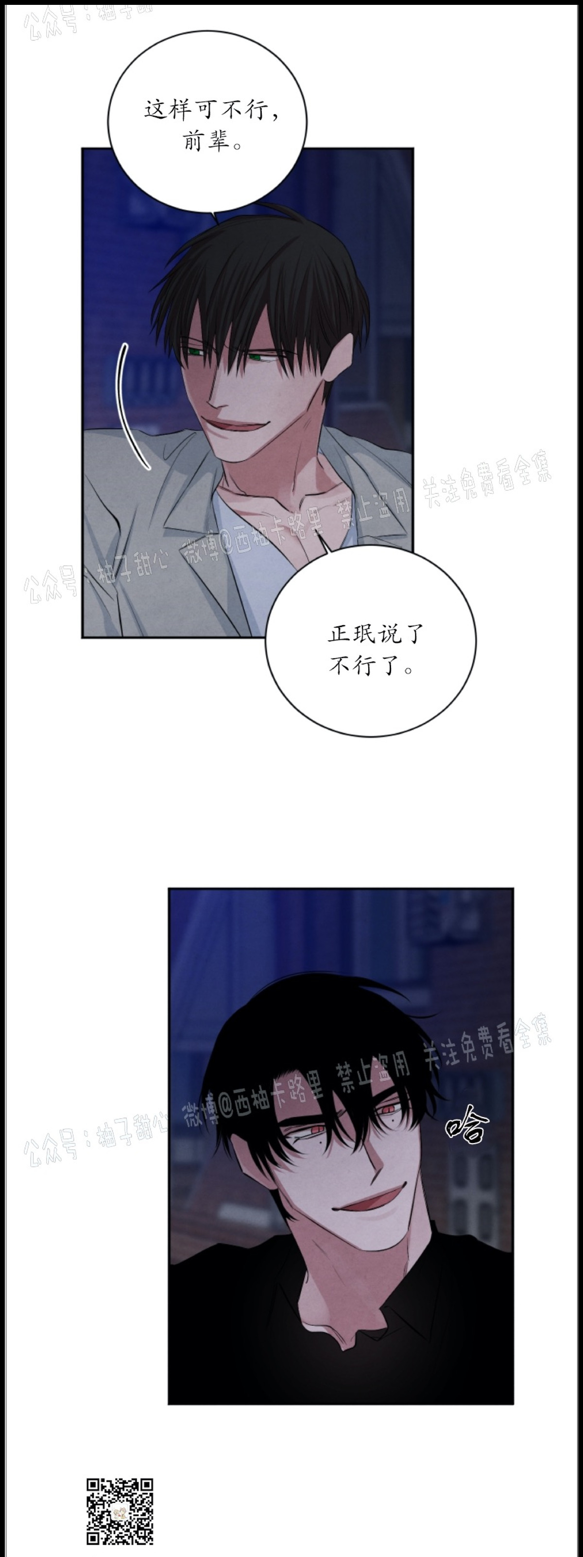 《珊瑚舒展的秘密》漫画最新章节第38话免费下拉式在线观看章节第【30】张图片