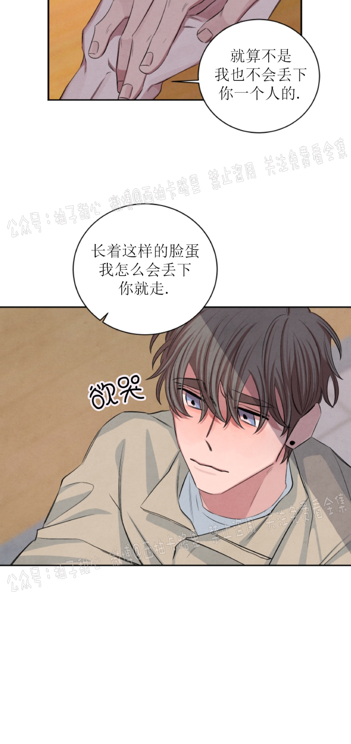 《珊瑚舒展的秘密》漫画最新章节第39话免费下拉式在线观看章节第【9】张图片