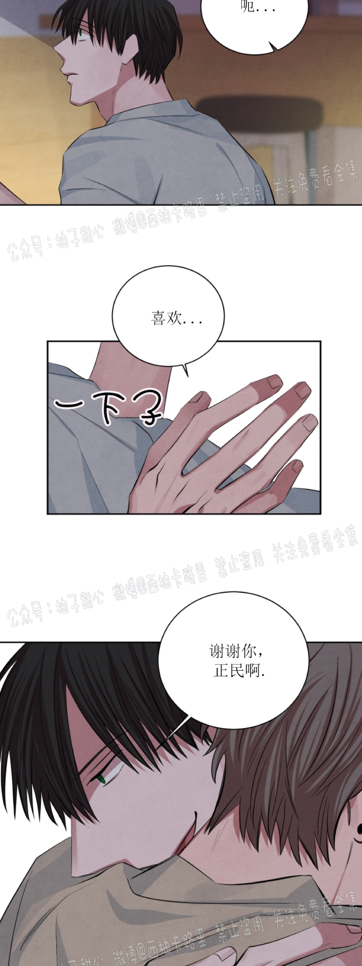 《珊瑚舒展的秘密》漫画最新章节第39话免费下拉式在线观看章节第【24】张图片