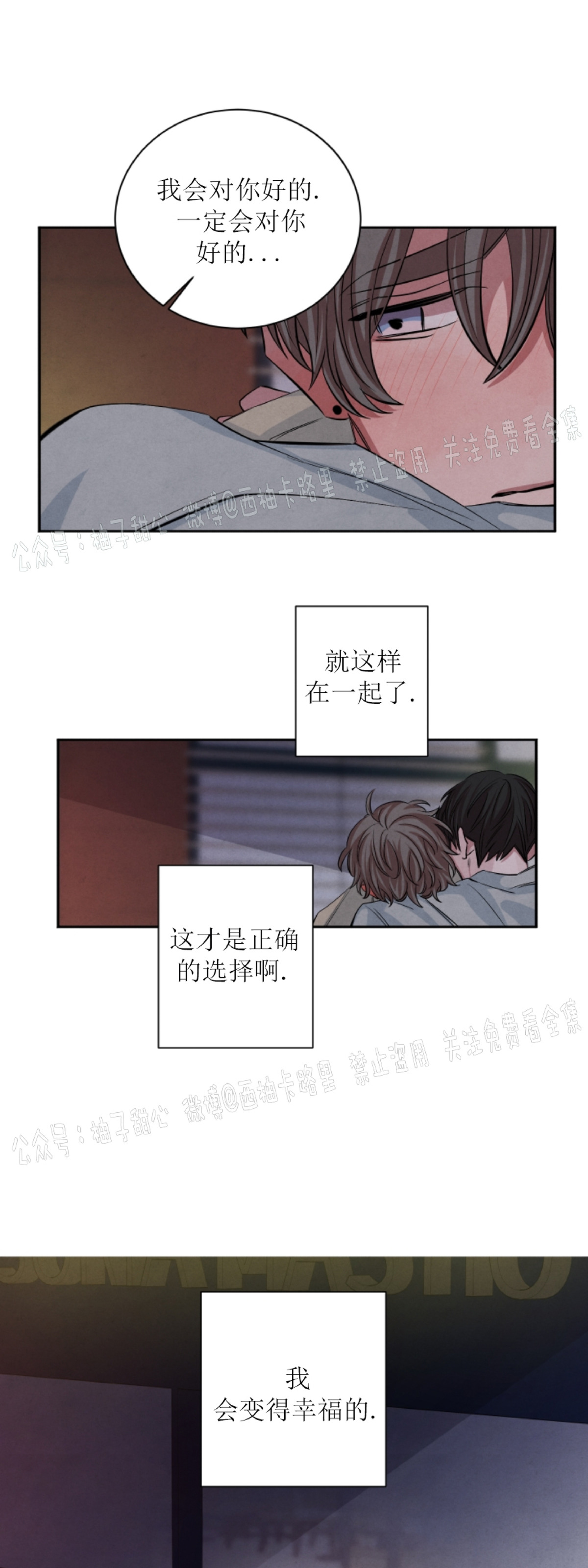 《珊瑚舒展的秘密》漫画最新章节第39话免费下拉式在线观看章节第【26】张图片