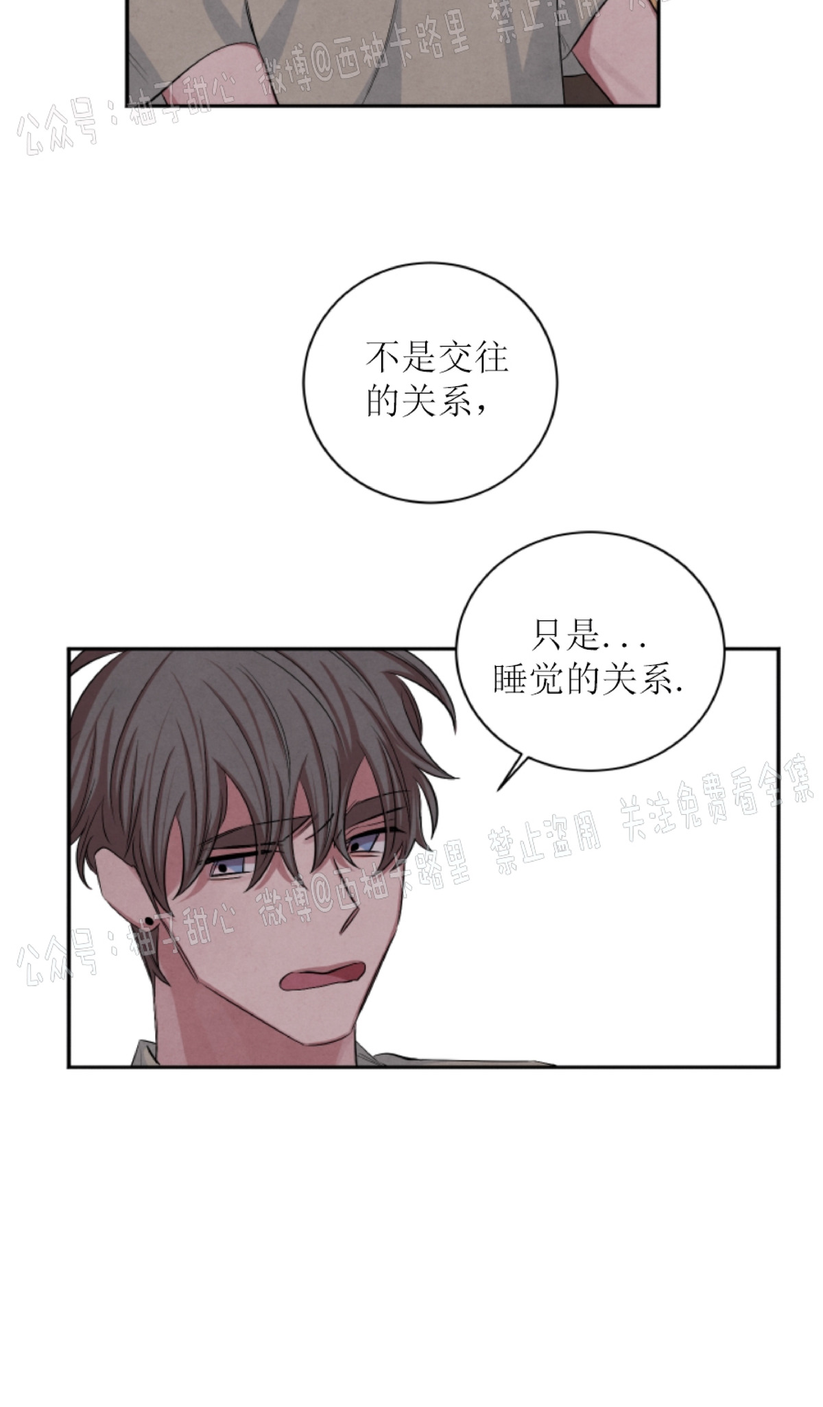 《珊瑚舒展的秘密》漫画最新章节第39话免费下拉式在线观看章节第【13】张图片