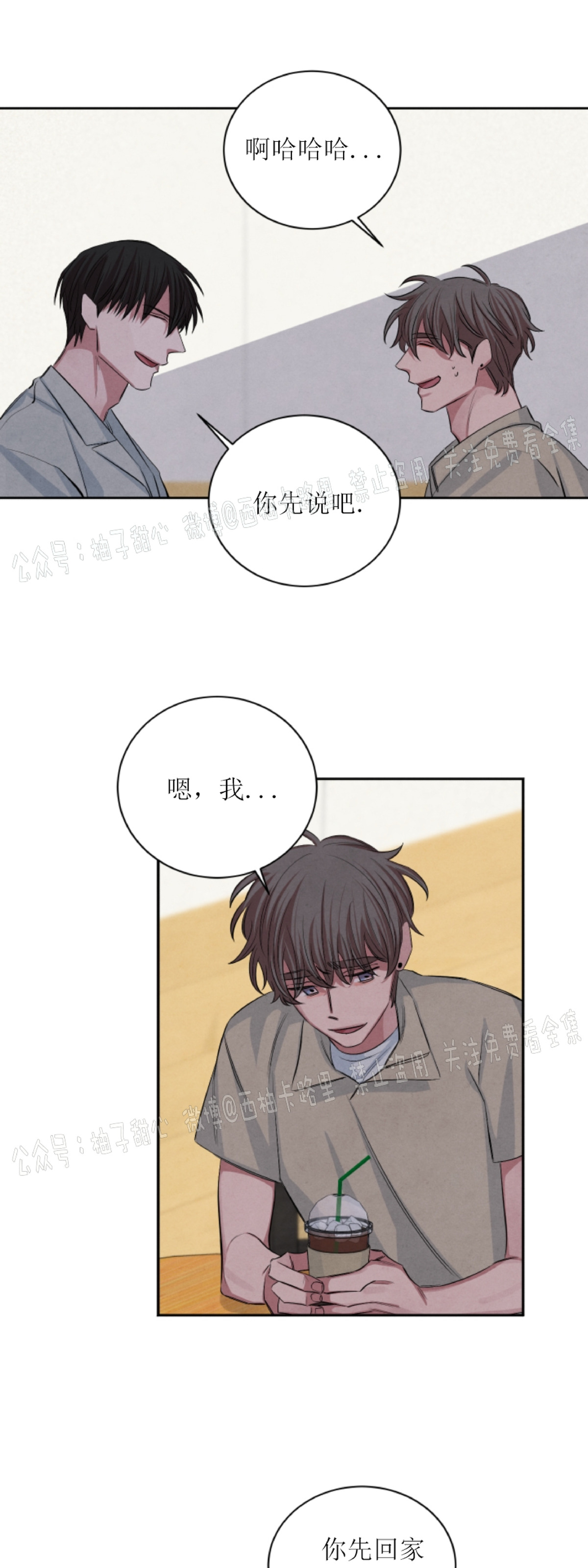 《珊瑚舒展的秘密》漫画最新章节第39话免费下拉式在线观看章节第【6】张图片