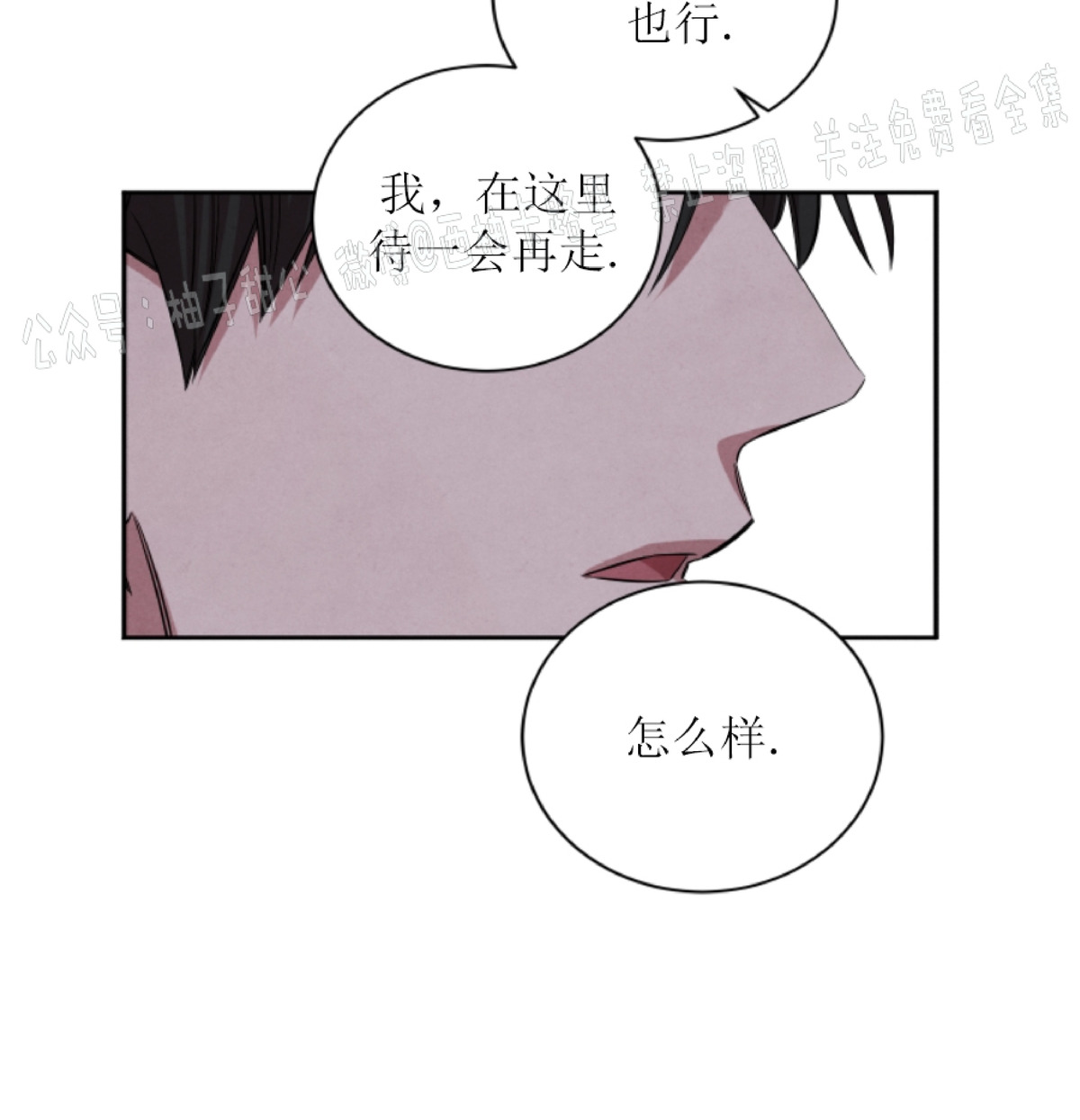 《珊瑚舒展的秘密》漫画最新章节第39话免费下拉式在线观看章节第【7】张图片