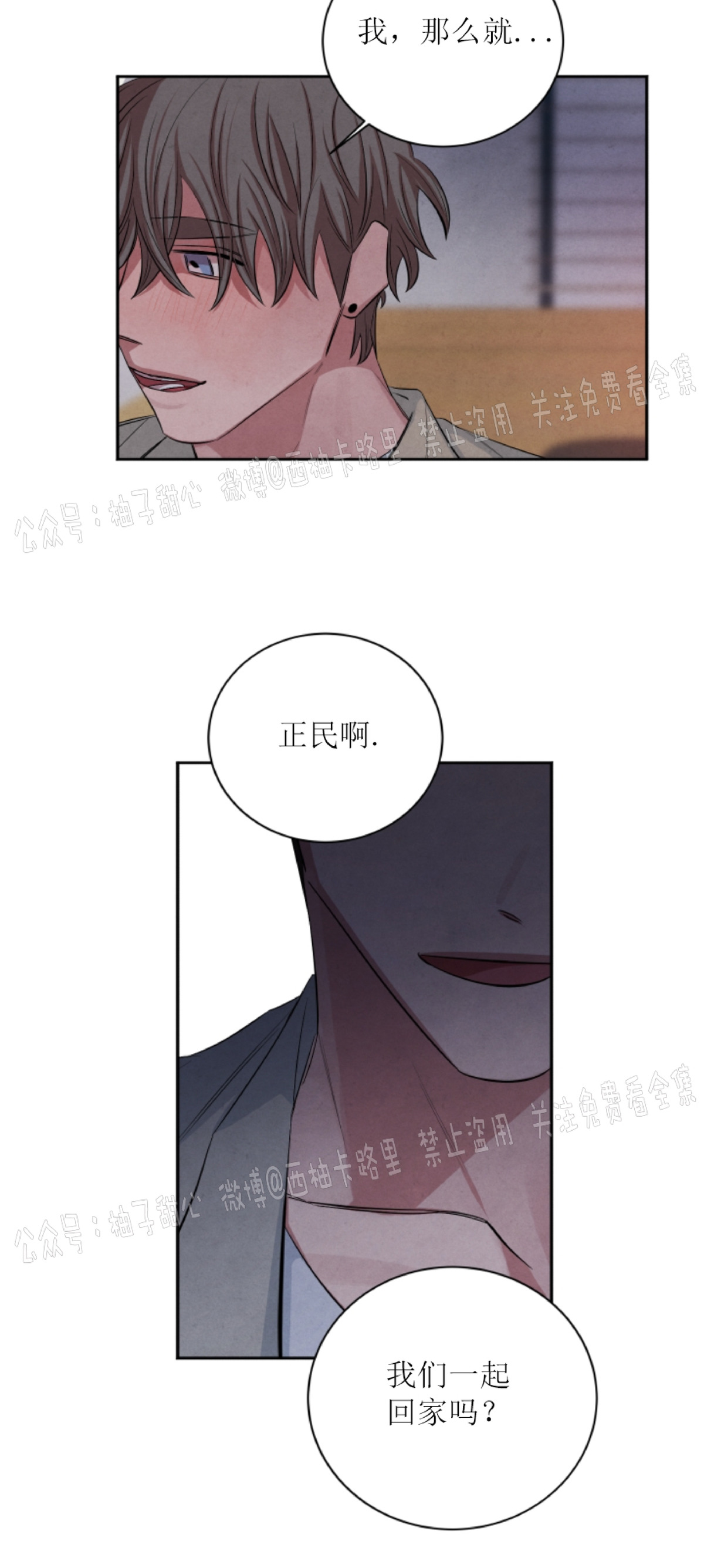 《珊瑚舒展的秘密》漫画最新章节第39话免费下拉式在线观看章节第【29】张图片