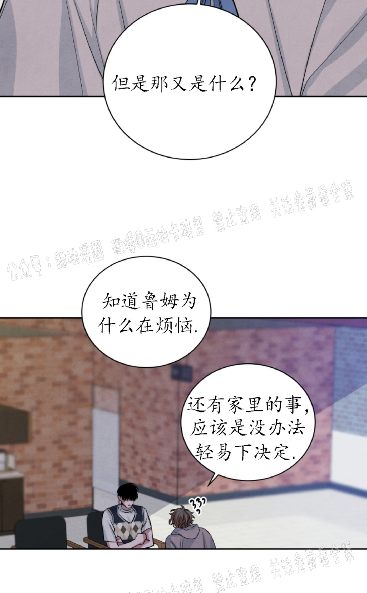 《珊瑚舒展的秘密》漫画最新章节第42话免费下拉式在线观看章节第【11】张图片