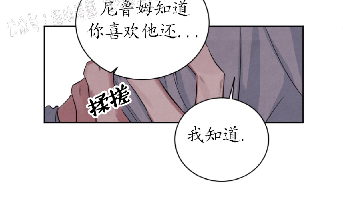 《珊瑚舒展的秘密》漫画最新章节第42话免费下拉式在线观看章节第【9】张图片