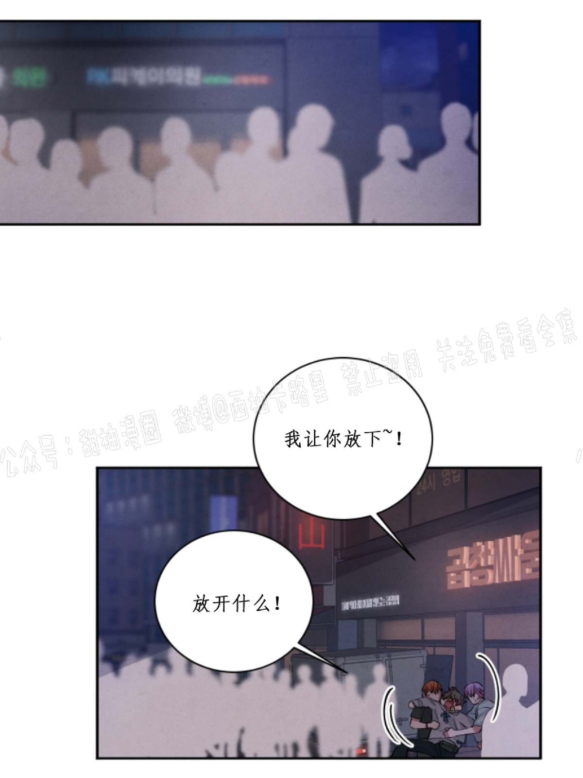 《珊瑚舒展的秘密》漫画最新章节第43话免费下拉式在线观看章节第【18】张图片