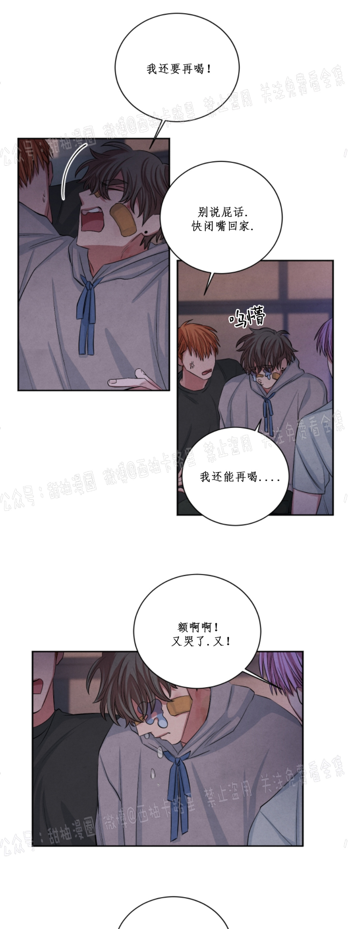 《珊瑚舒展的秘密》漫画最新章节第43话免费下拉式在线观看章节第【19】张图片