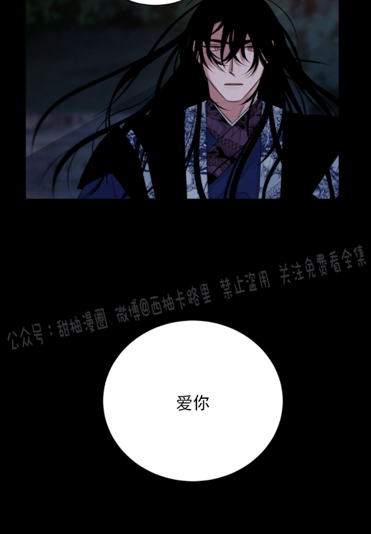 《珊瑚舒展的秘密》漫画最新章节第46话免费下拉式在线观看章节第【13】张图片