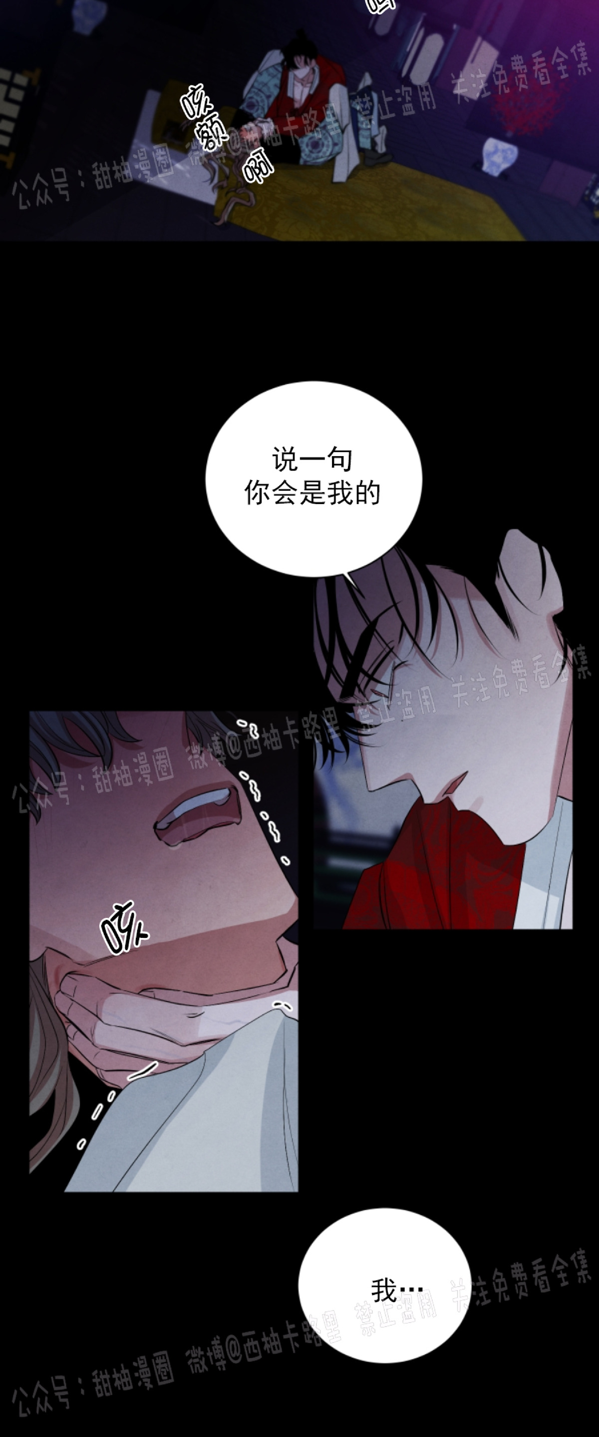 《珊瑚舒展的秘密》漫画最新章节第46话免费下拉式在线观看章节第【18】张图片