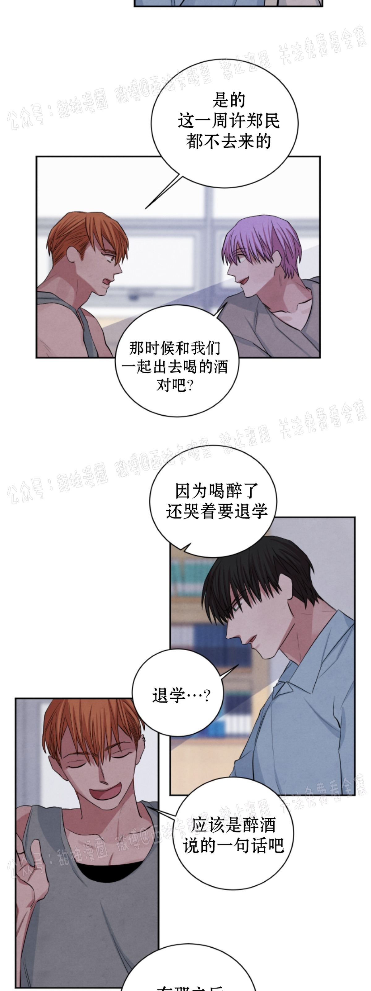 《珊瑚舒展的秘密》漫画最新章节第46话免费下拉式在线观看章节第【2】张图片