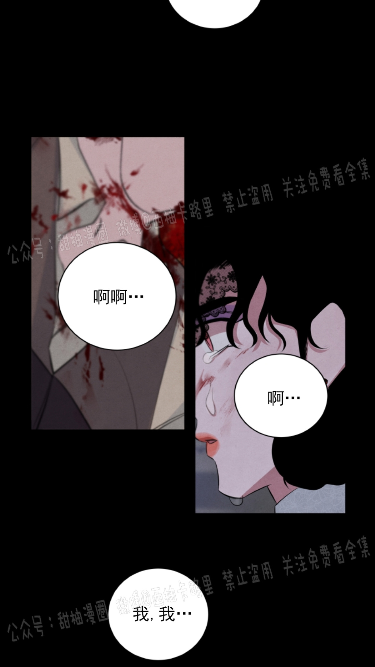 《珊瑚舒展的秘密》漫画最新章节第46话免费下拉式在线观看章节第【26】张图片