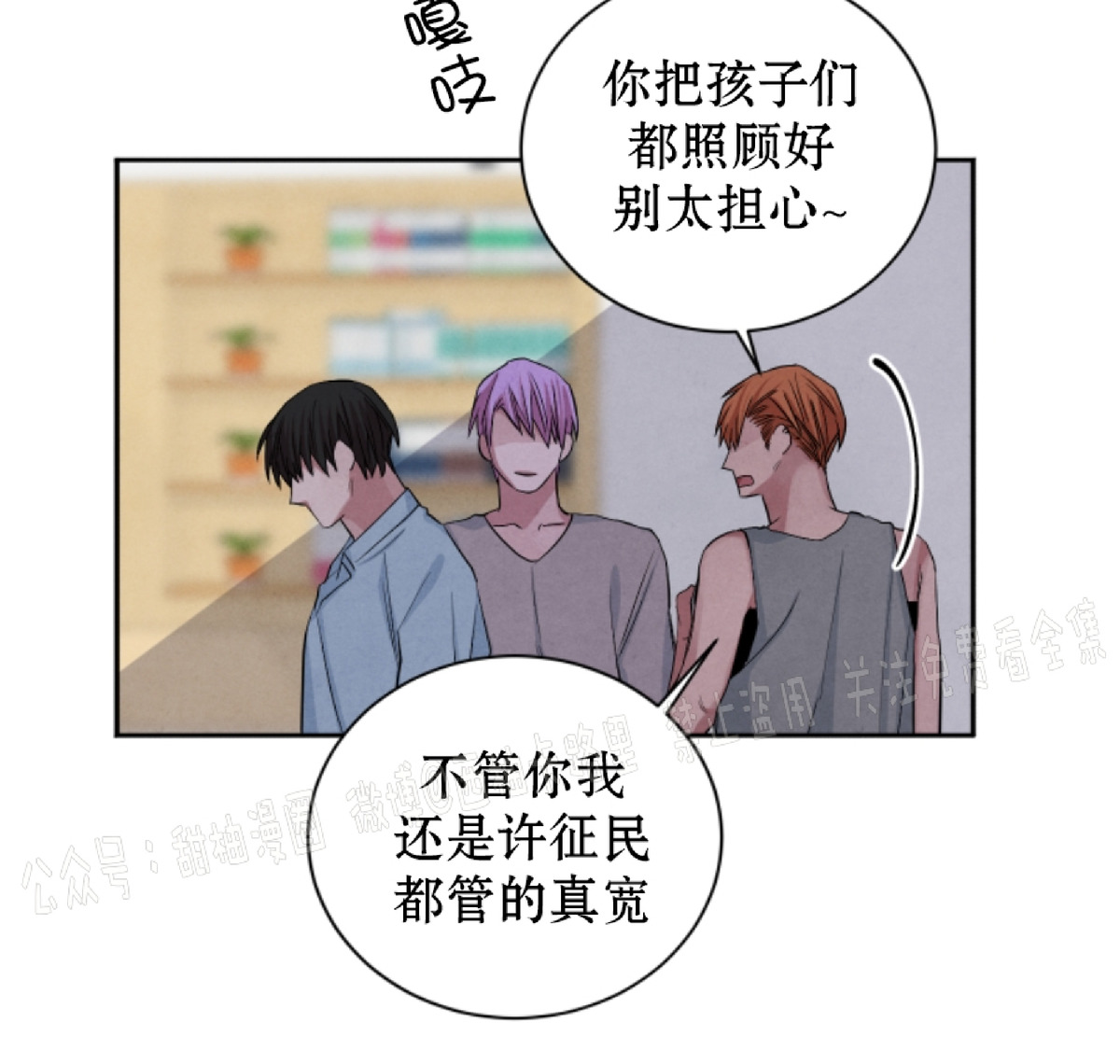 《珊瑚舒展的秘密》漫画最新章节第46话免费下拉式在线观看章节第【5】张图片