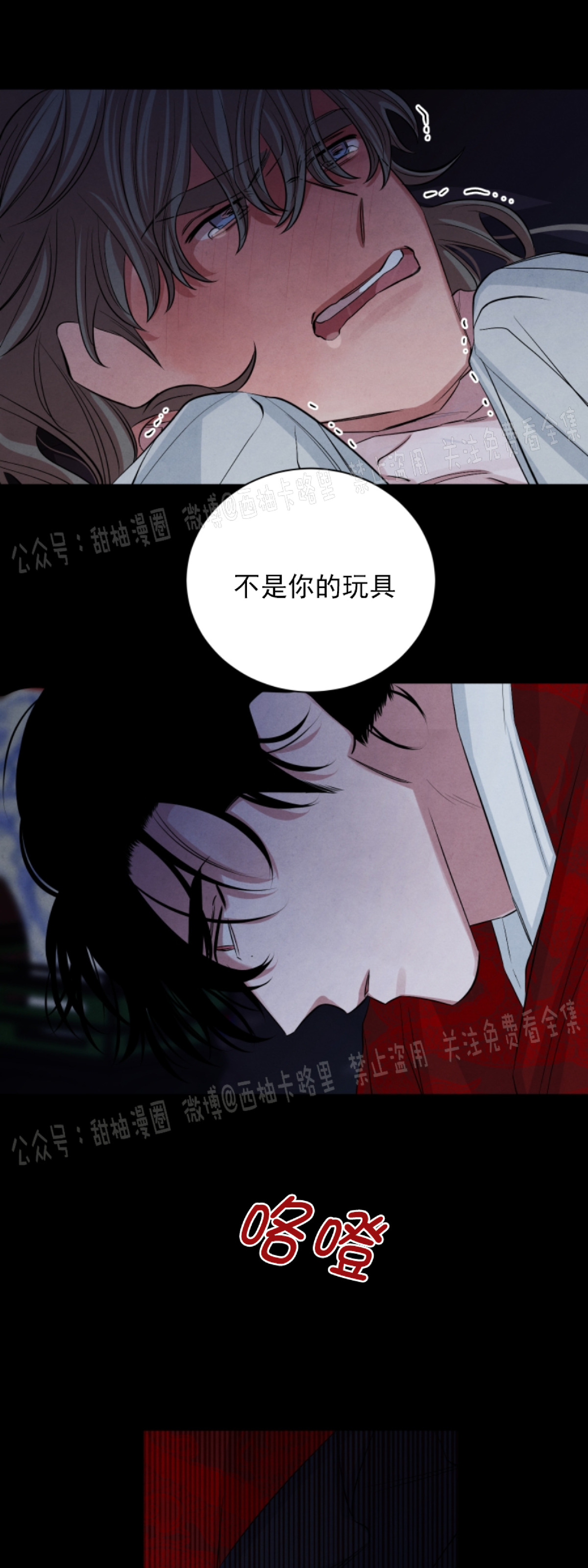 《珊瑚舒展的秘密》漫画最新章节第46话免费下拉式在线观看章节第【19】张图片