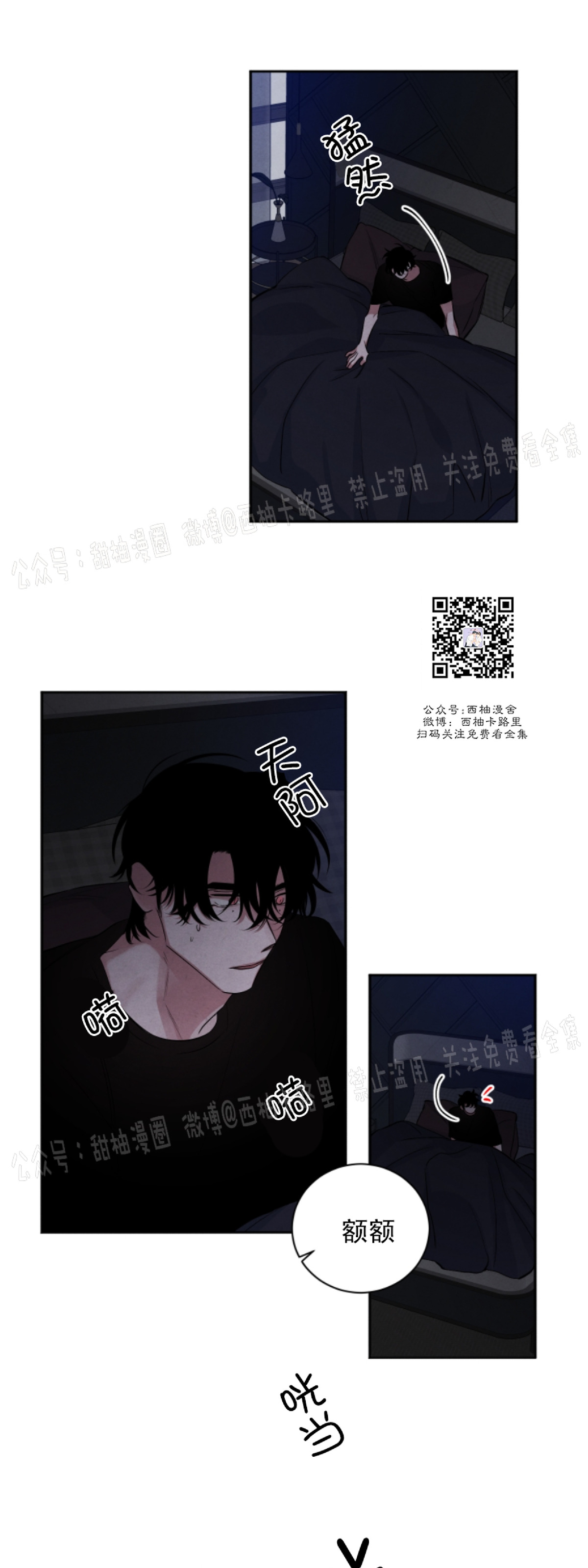 《珊瑚舒展的秘密》漫画最新章节第46话免费下拉式在线观看章节第【28】张图片