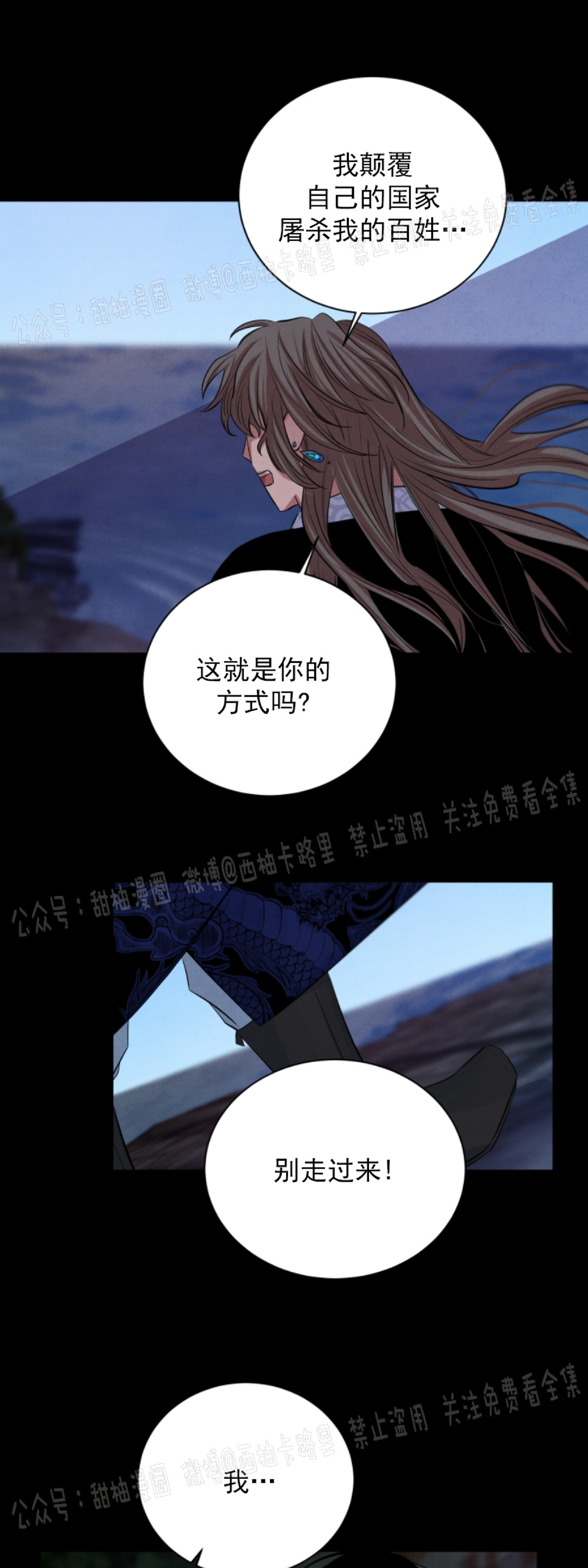 《珊瑚舒展的秘密》漫画最新章节第46话免费下拉式在线观看章节第【12】张图片