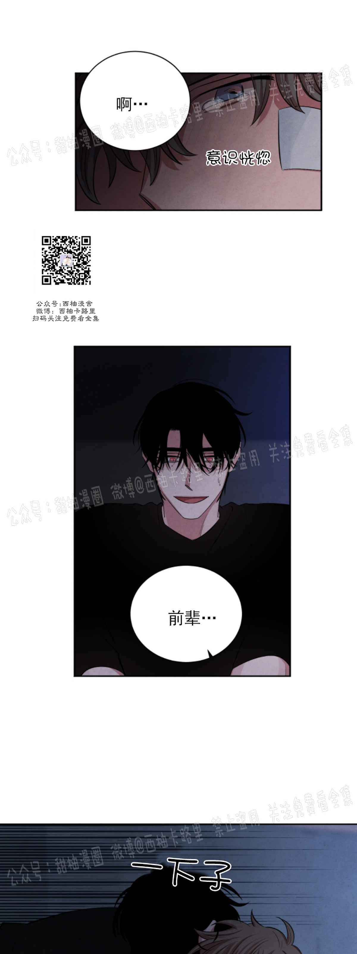 《珊瑚舒展的秘密》漫画最新章节第46话免费下拉式在线观看章节第【31】张图片