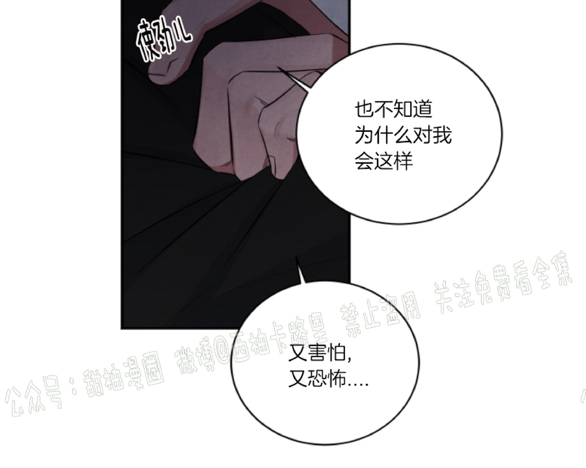 《珊瑚舒展的秘密》漫画最新章节第47话免费下拉式在线观看章节第【8】张图片