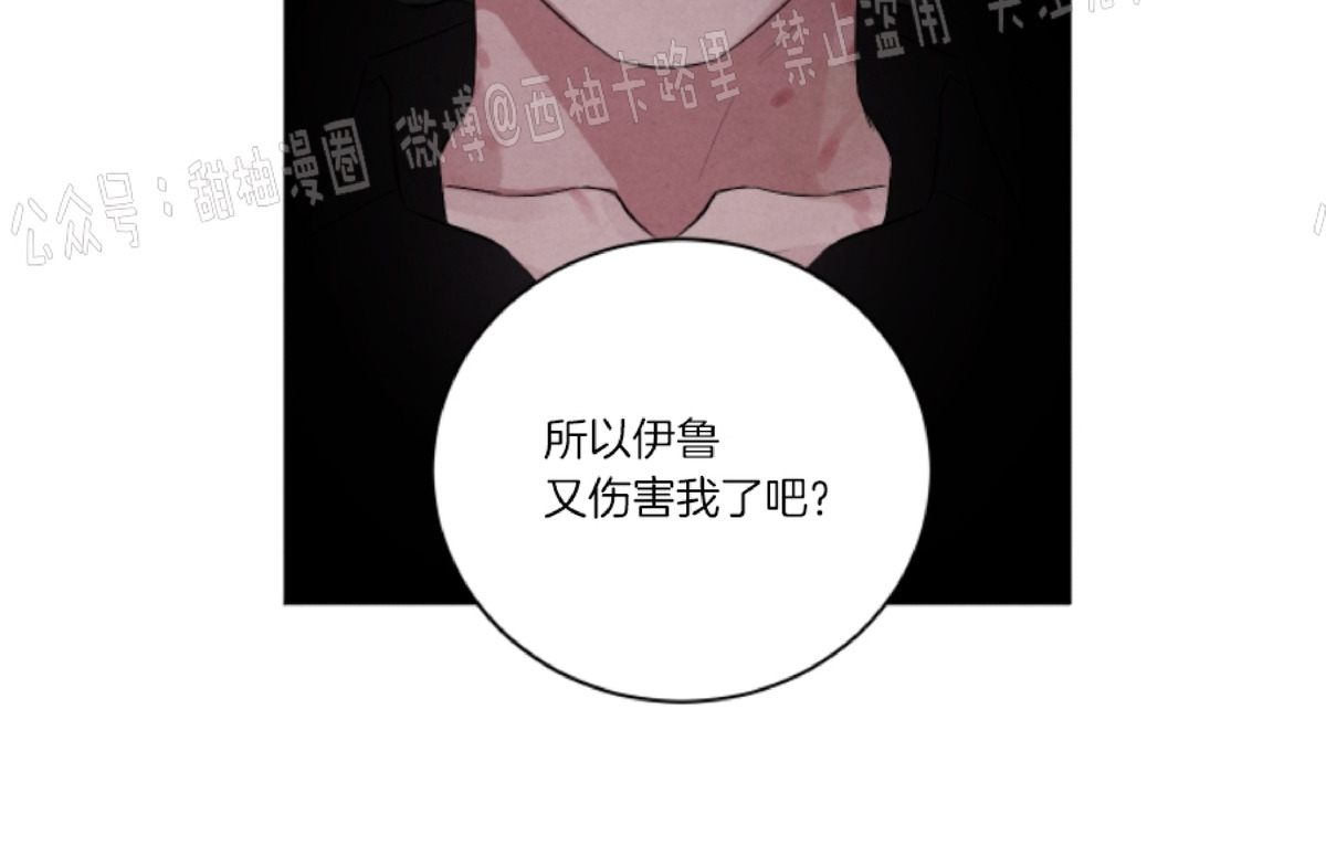 《珊瑚舒展的秘密》漫画最新章节第47话免费下拉式在线观看章节第【10】张图片