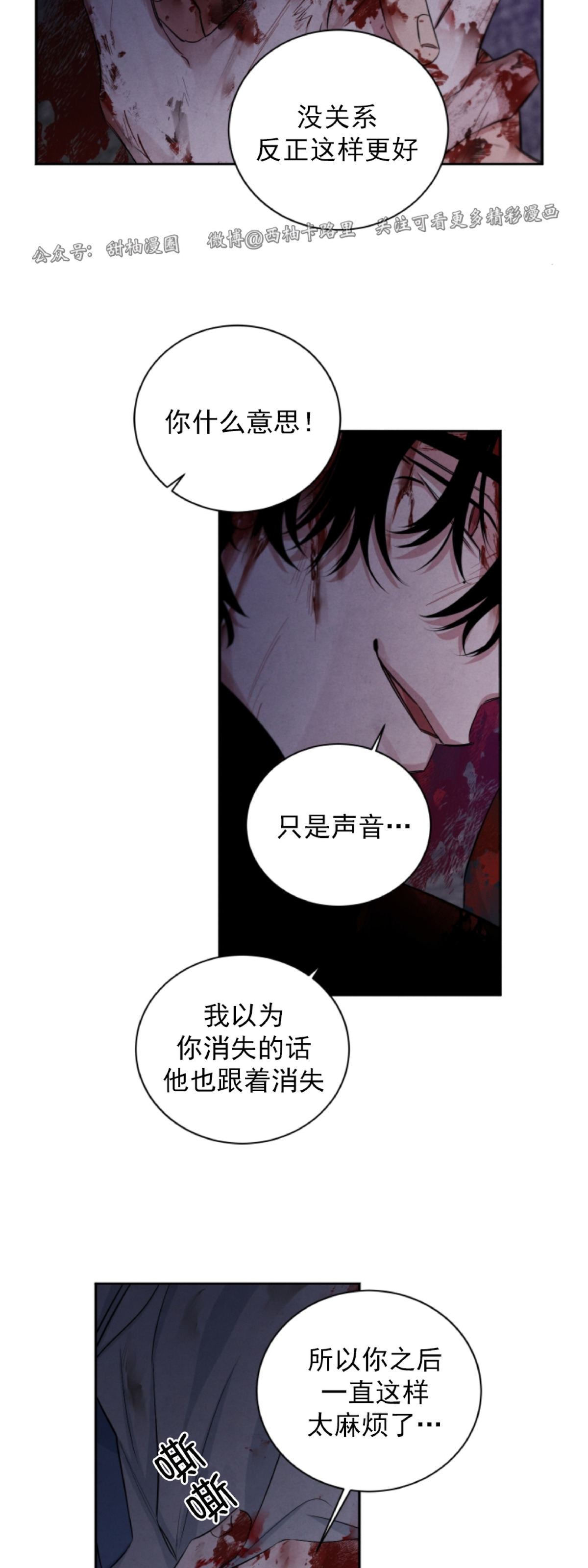 《珊瑚舒展的秘密》漫画最新章节第48话免费下拉式在线观看章节第【33】张图片