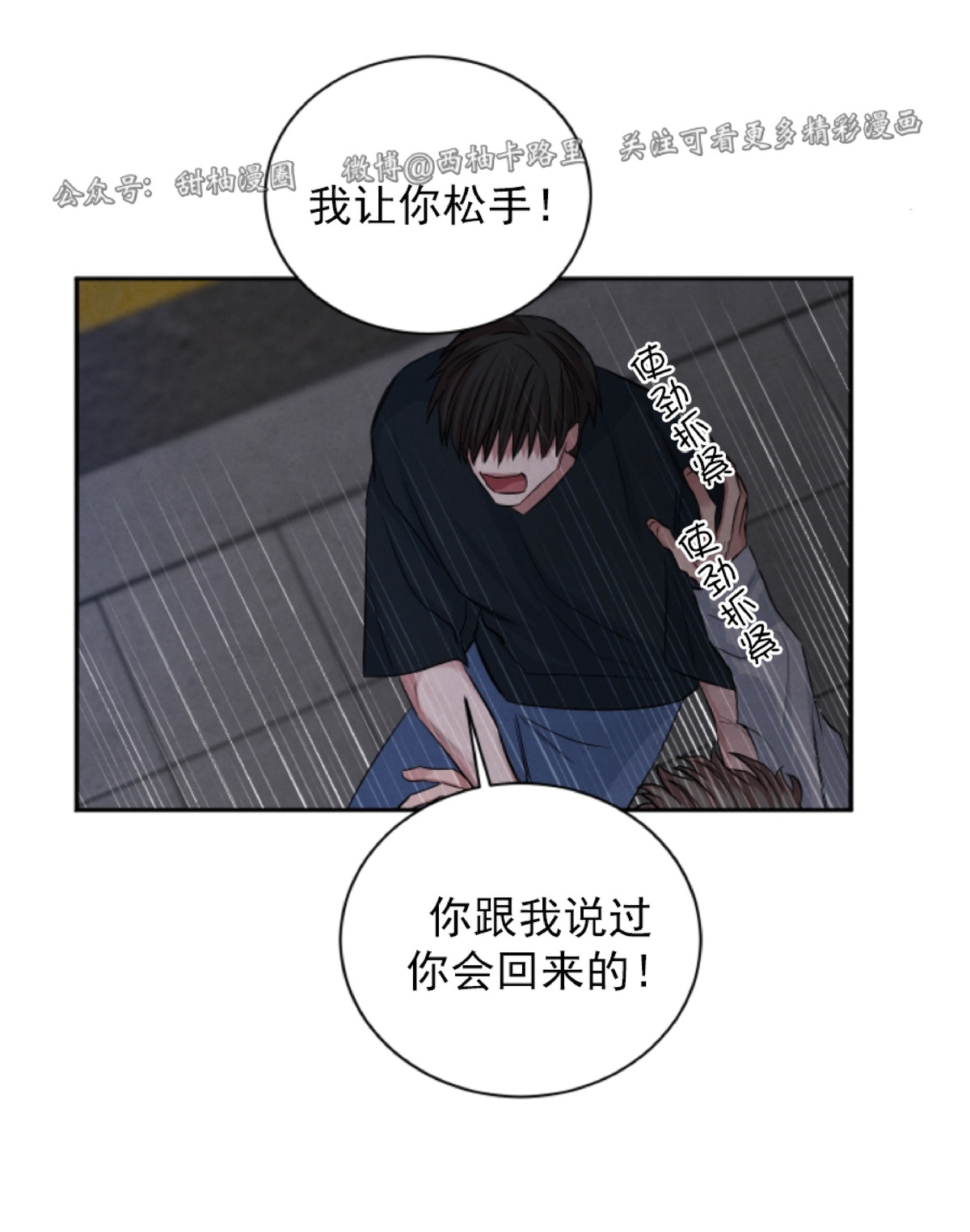 《珊瑚舒展的秘密》漫画最新章节第48话免费下拉式在线观看章节第【26】张图片