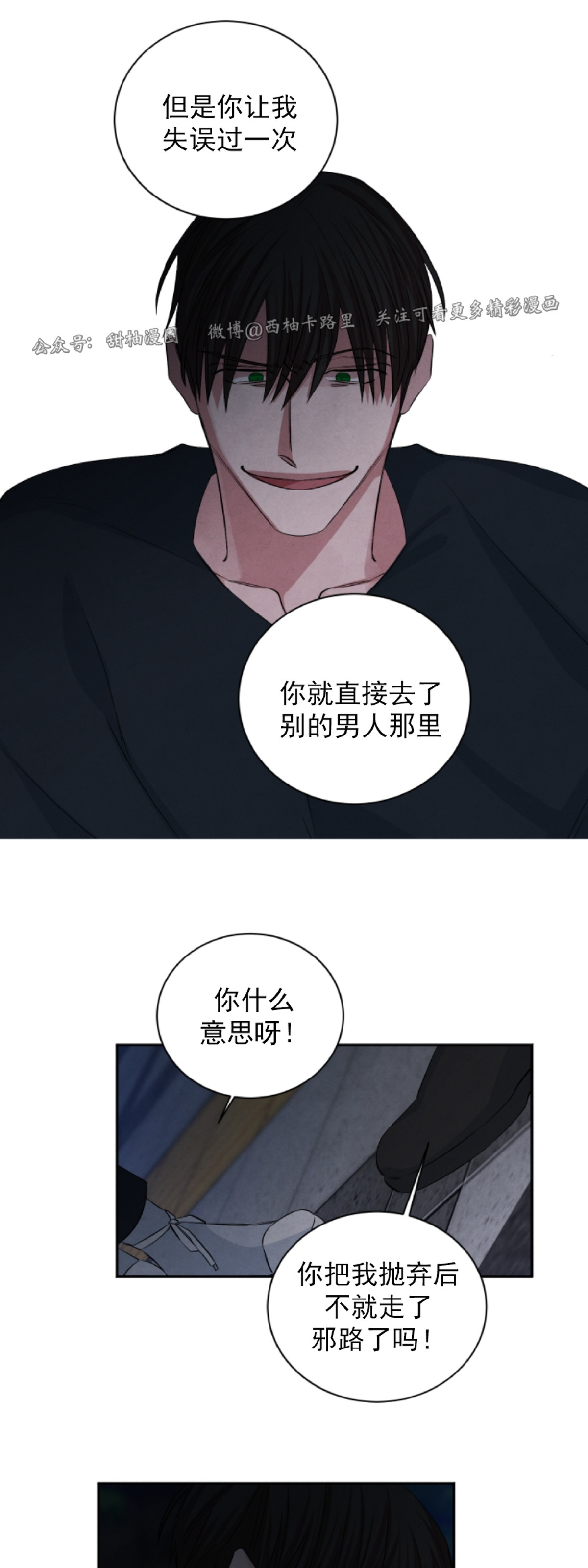 《珊瑚舒展的秘密》漫画最新章节第48话免费下拉式在线观看章节第【19】张图片