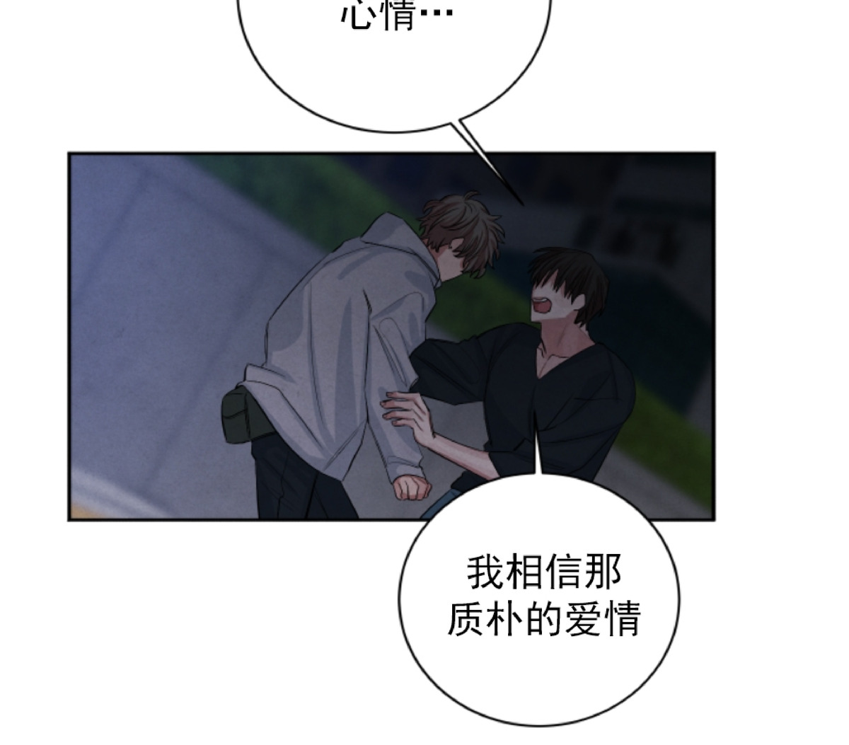 《珊瑚舒展的秘密》漫画最新章节第48话免费下拉式在线观看章节第【18】张图片