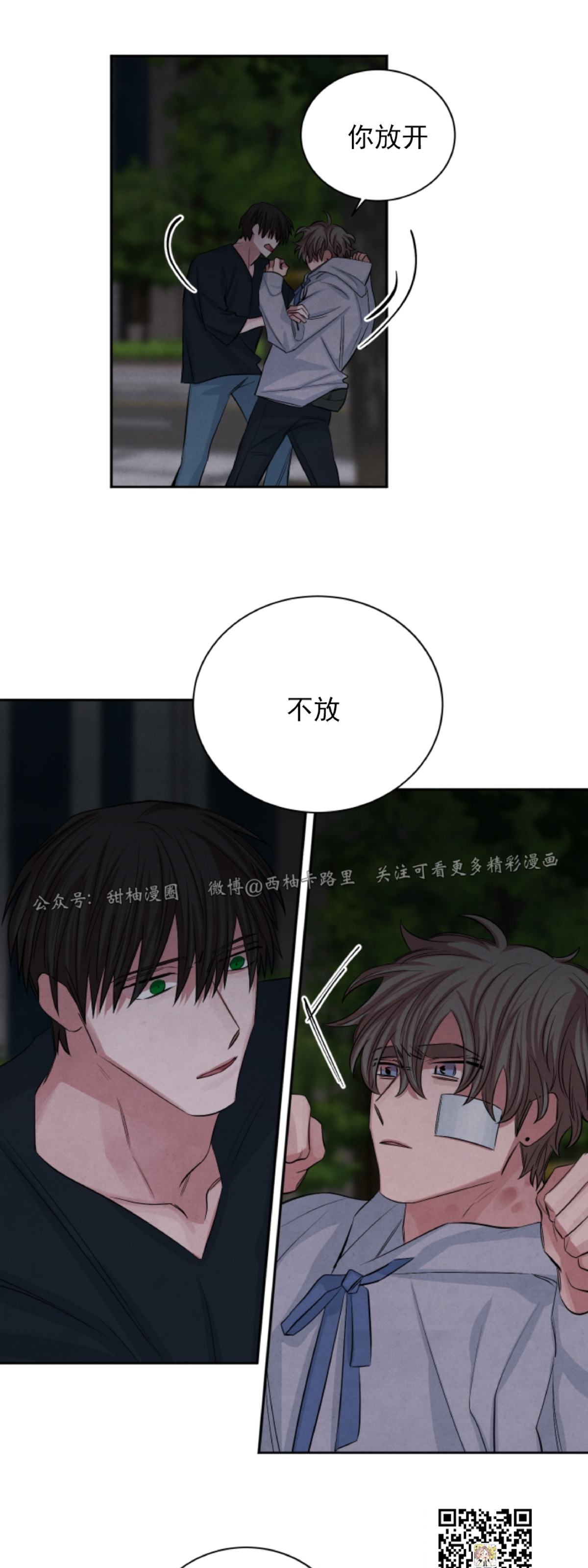 《珊瑚舒展的秘密》漫画最新章节第48话免费下拉式在线观看章节第【22】张图片