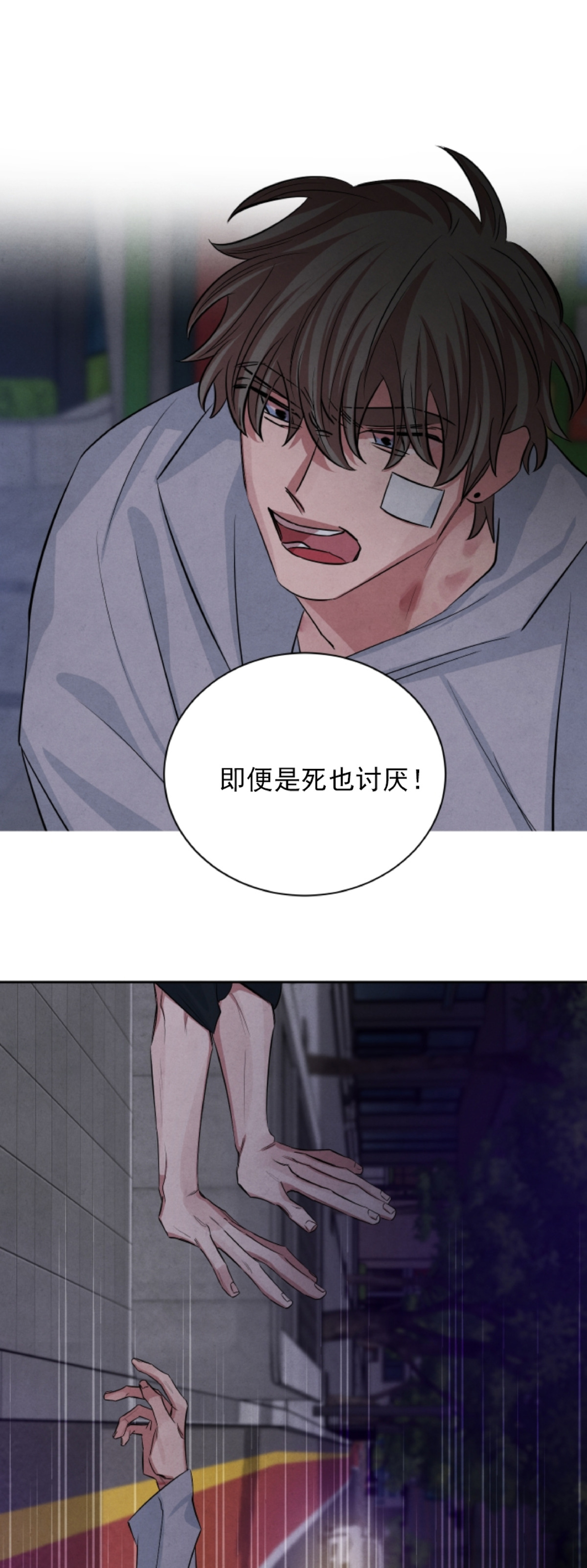 《珊瑚舒展的秘密》漫画最新章节第48话免费下拉式在线观看章节第【27】张图片