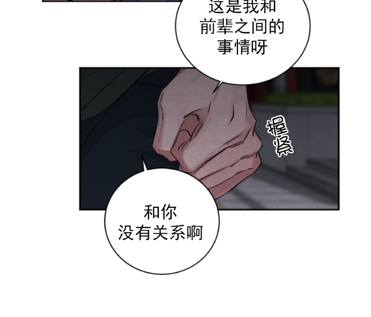 《珊瑚舒展的秘密》漫画最新章节第48话免费下拉式在线观看章节第【21】张图片