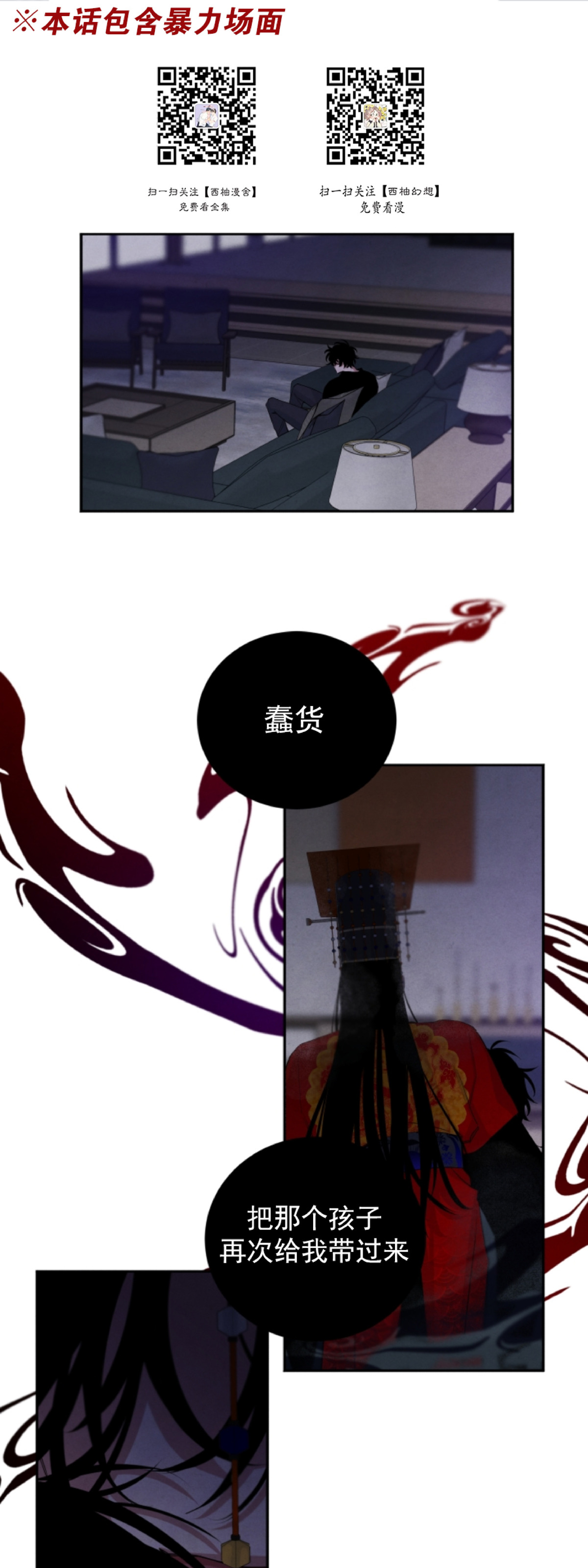 《珊瑚舒展的秘密》漫画最新章节第48话免费下拉式在线观看章节第【1】张图片