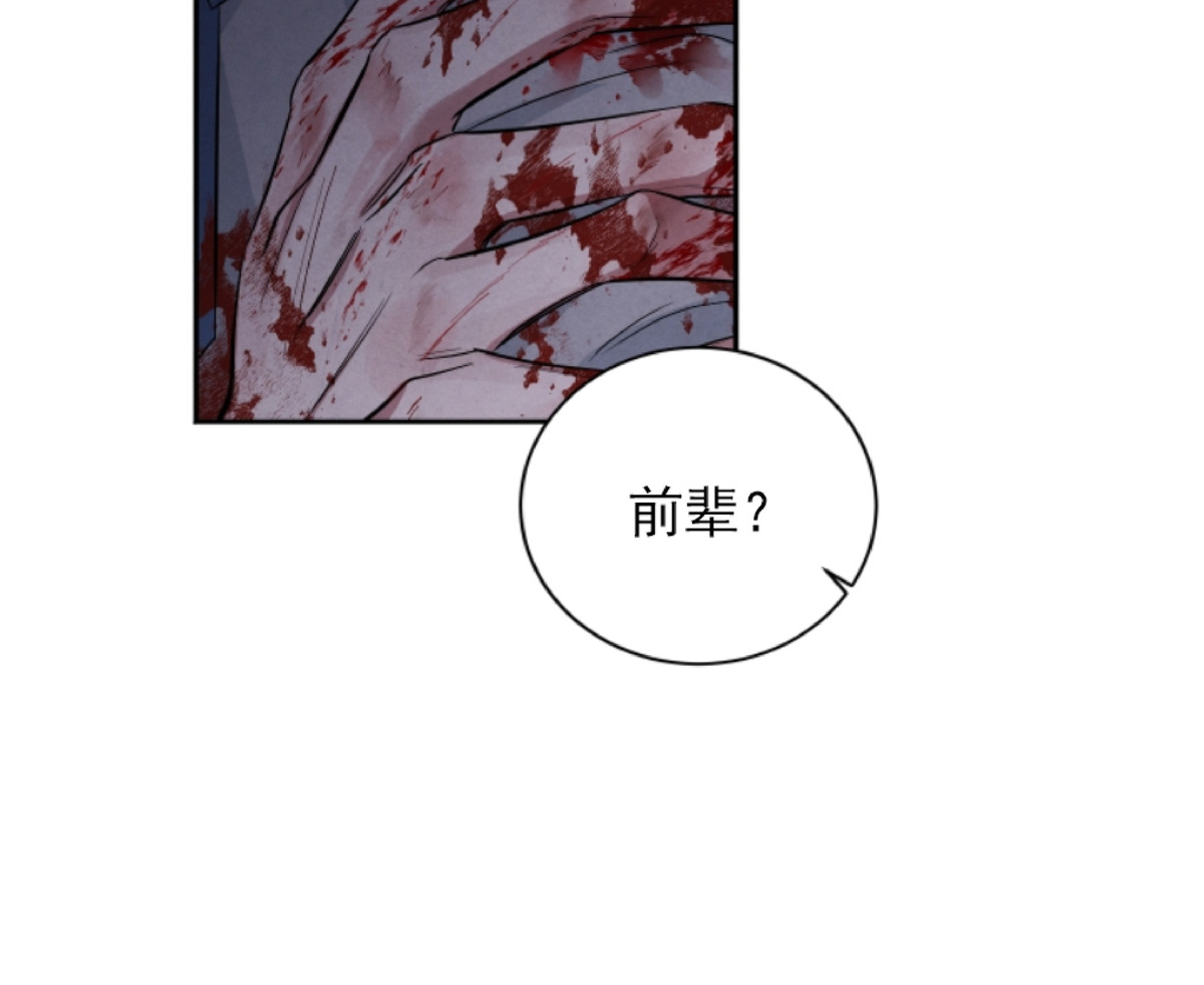 《珊瑚舒展的秘密》漫画最新章节第48话免费下拉式在线观看章节第【34】张图片