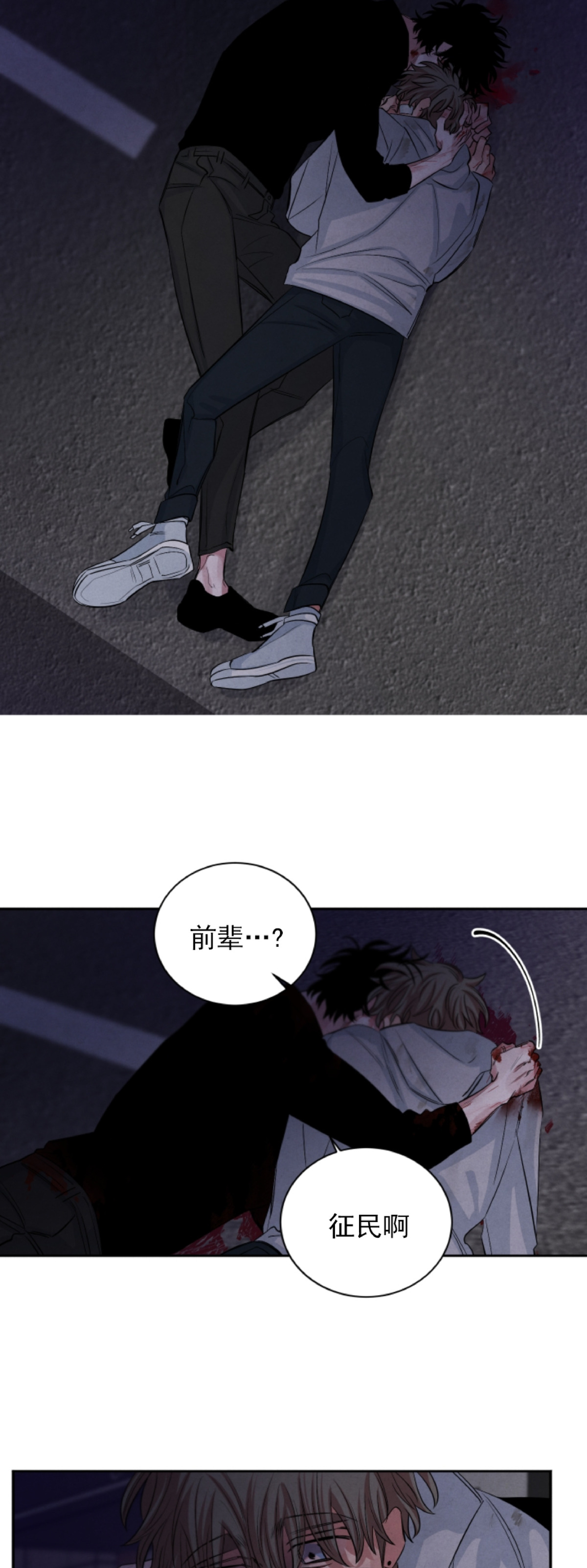 《珊瑚舒展的秘密》漫画最新章节第48话免费下拉式在线观看章节第【30】张图片