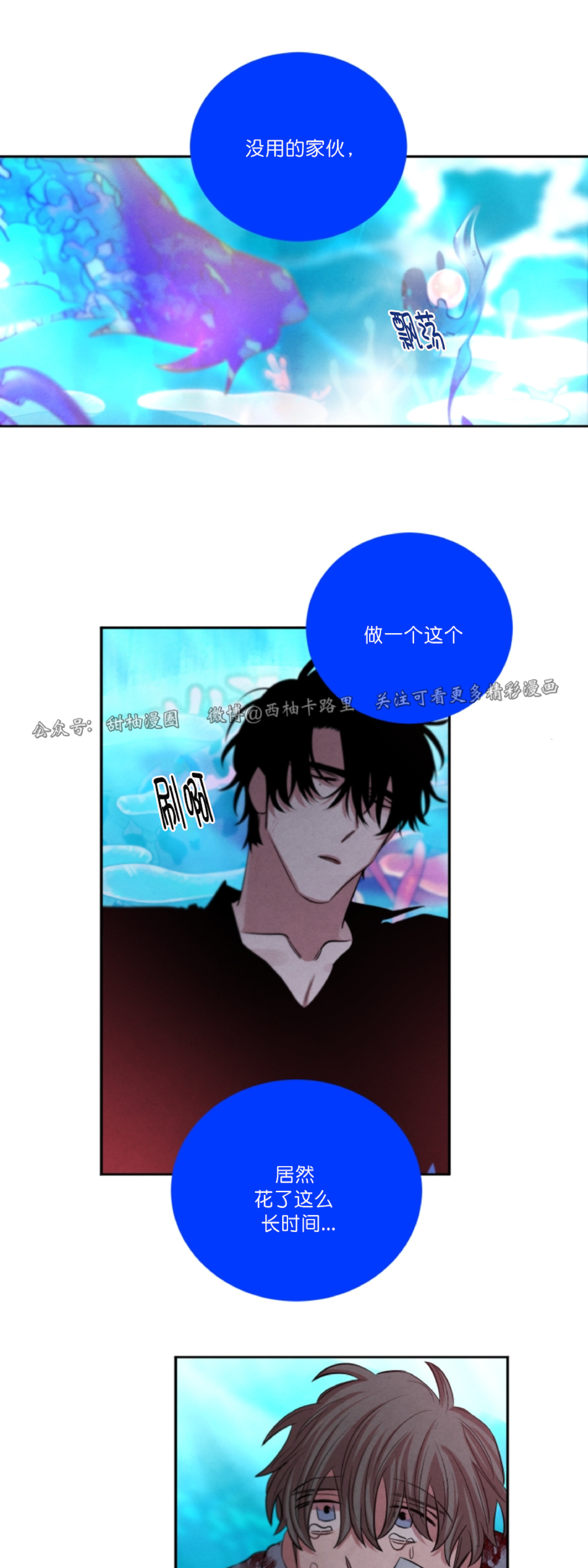 《珊瑚舒展的秘密》漫画最新章节第49话 完免费下拉式在线观看章节第【12】张图片