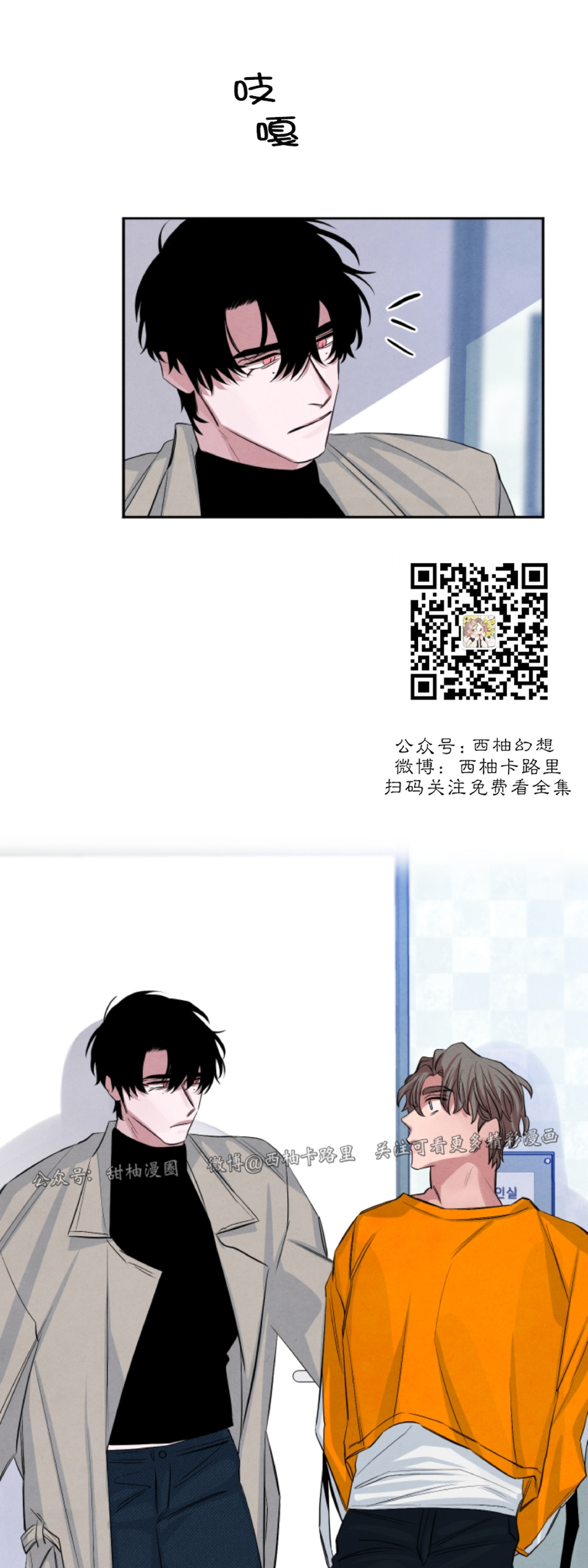 《珊瑚舒展的秘密》漫画最新章节第49话 完免费下拉式在线观看章节第【22】张图片