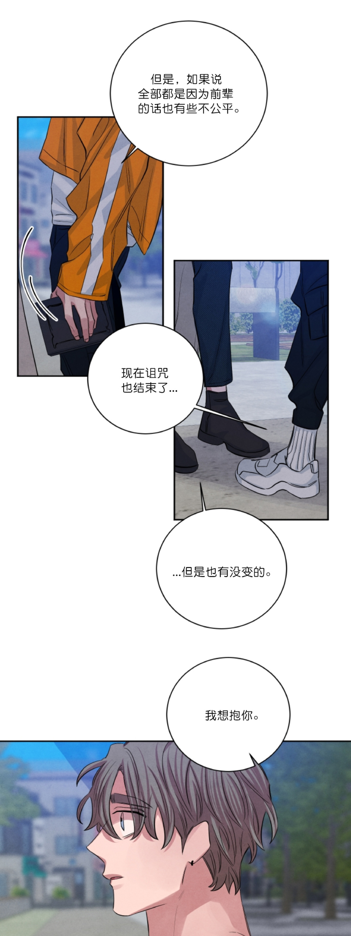 《珊瑚舒展的秘密》漫画最新章节第49话 完免费下拉式在线观看章节第【32】张图片