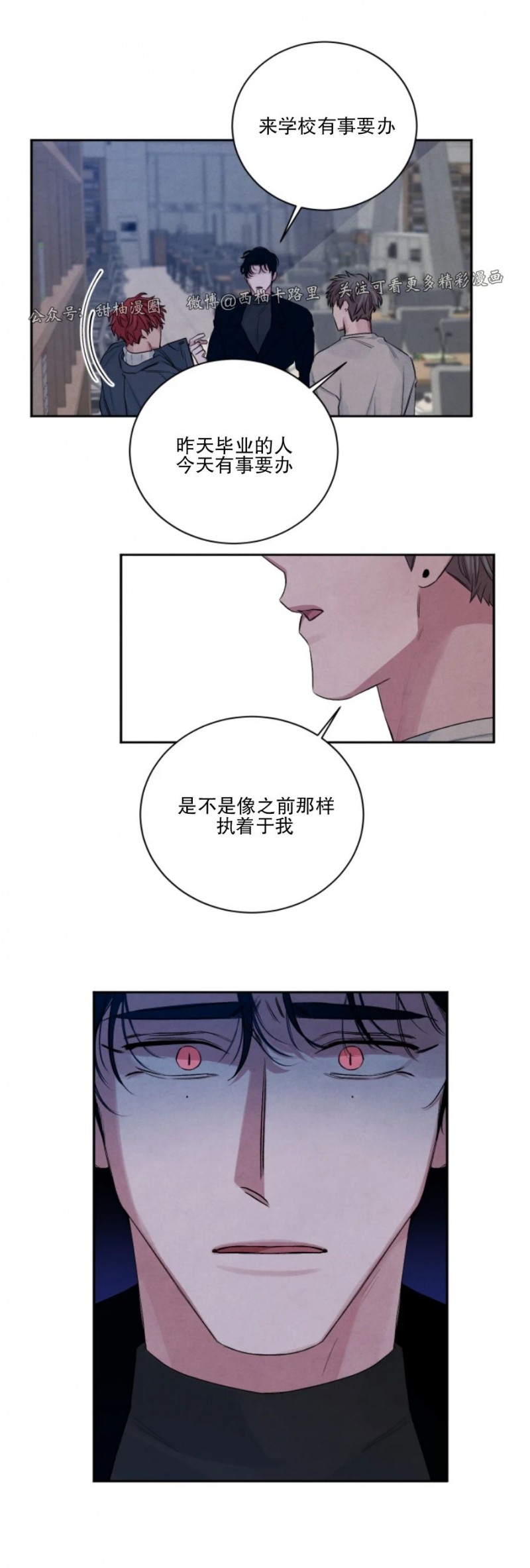 《珊瑚舒展的秘密》漫画最新章节外传2免费下拉式在线观看章节第【9】张图片